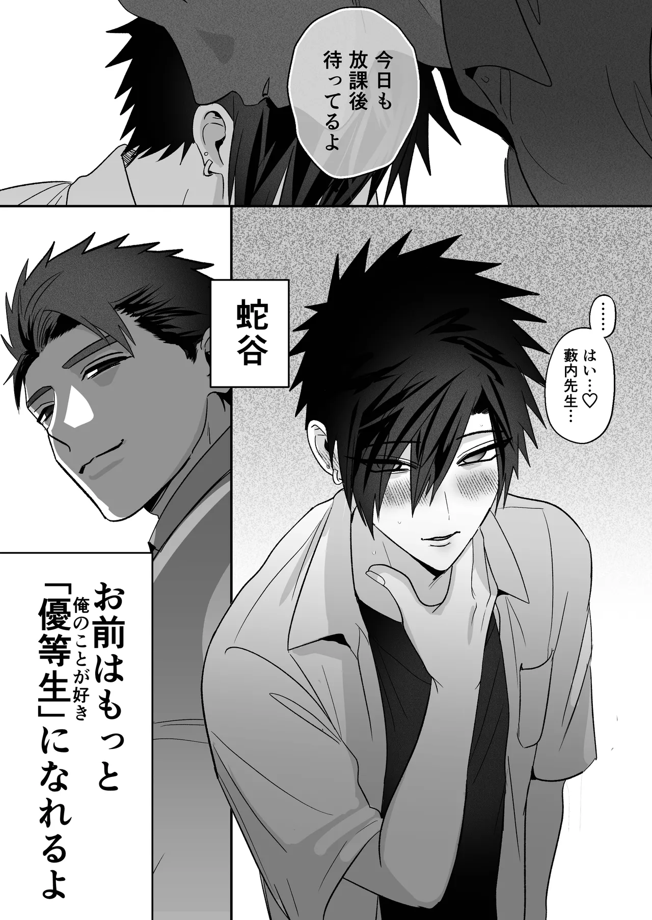 放課後の飼育～元不良のためのマゾ堕ち矯正教育～ Page.63