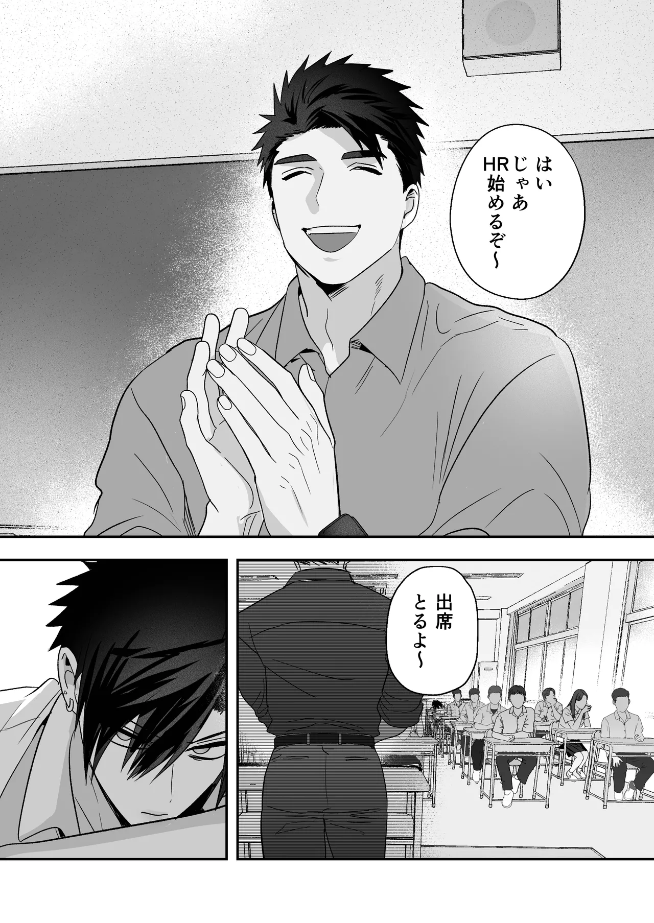 放課後の飼育～元不良のためのマゾ堕ち矯正教育～ Page.8