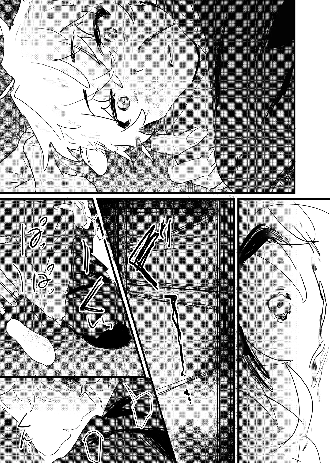 織るは憂患の始め Page.10