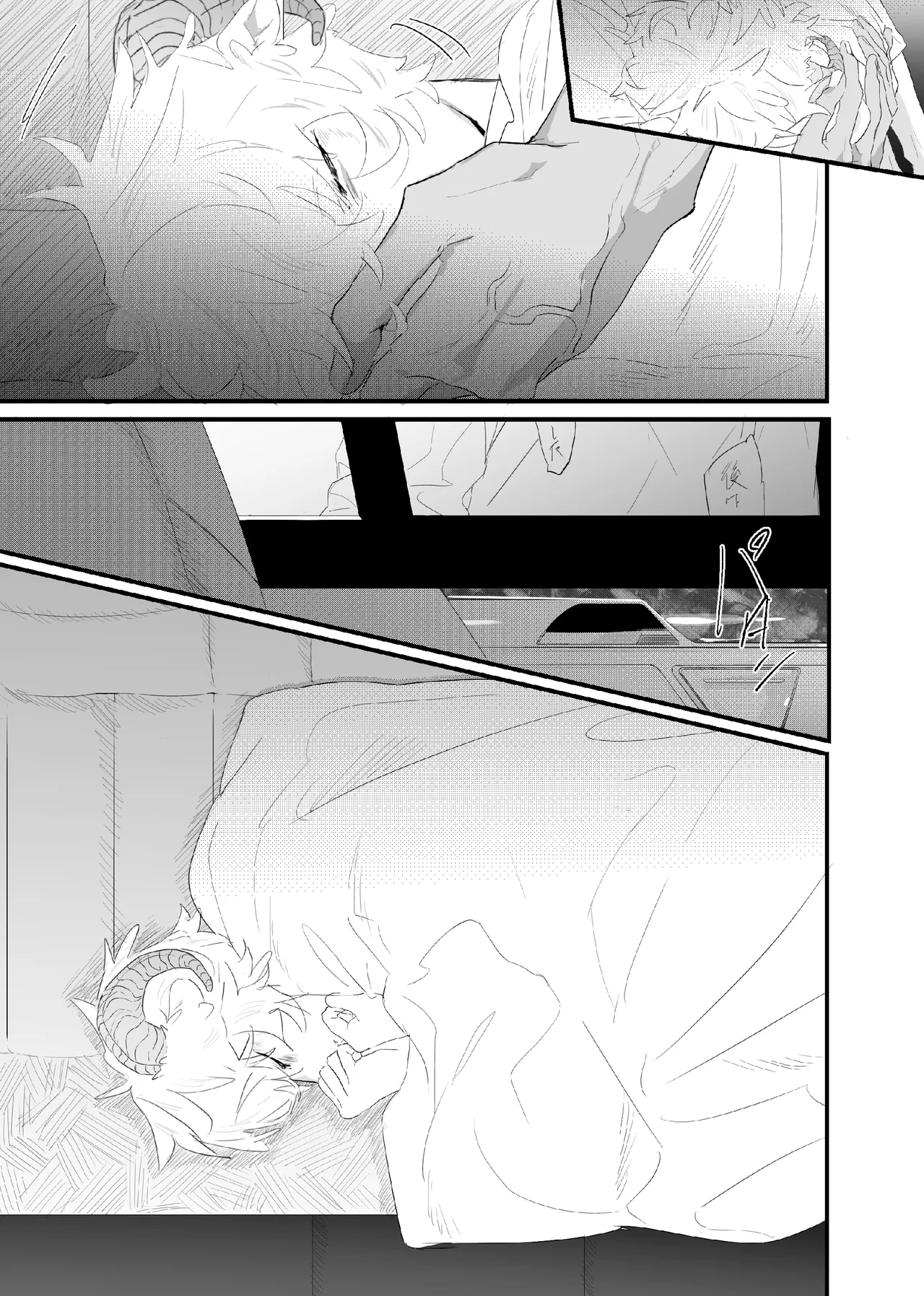 織るは憂患の始め Page.111