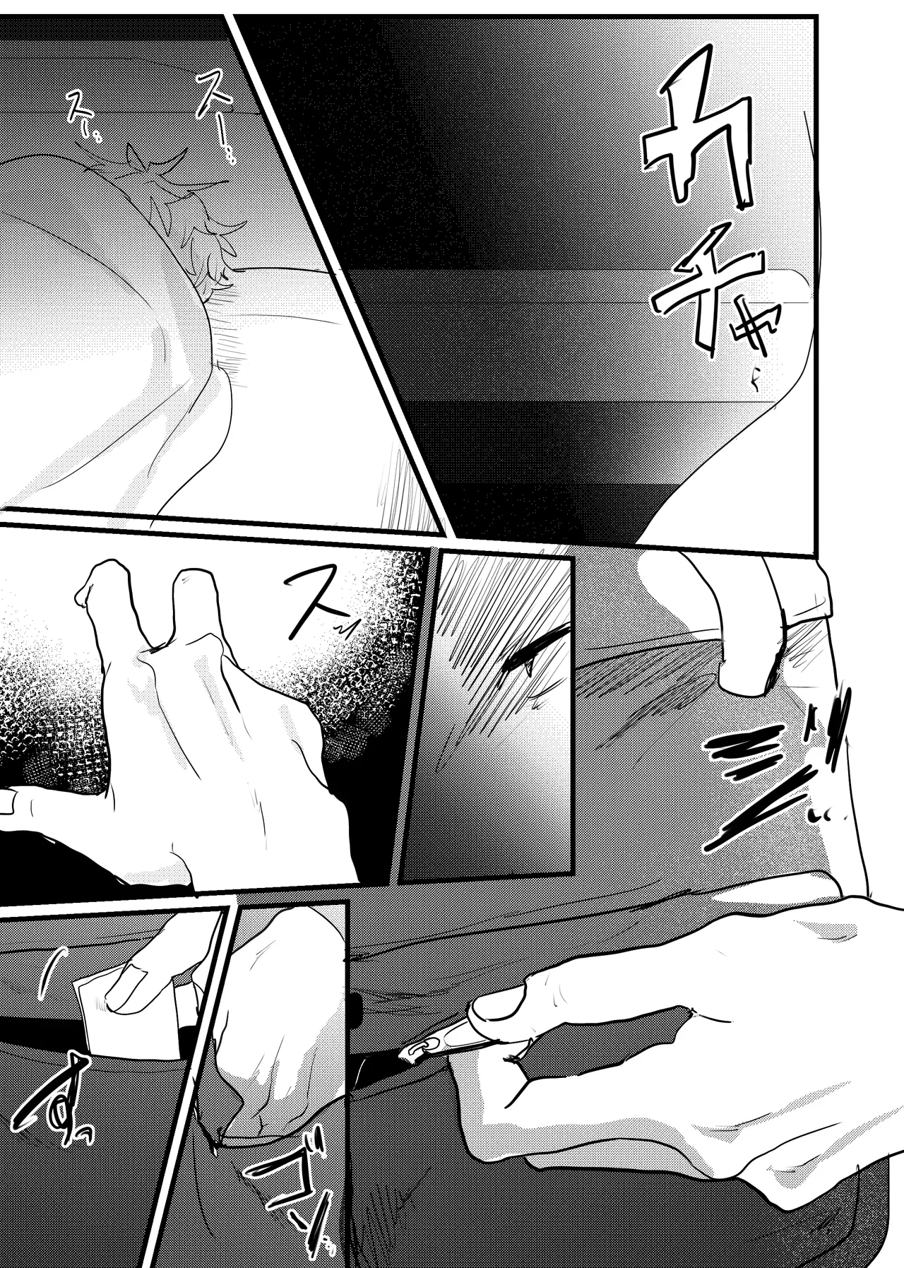 織るは憂患の始め Page.113