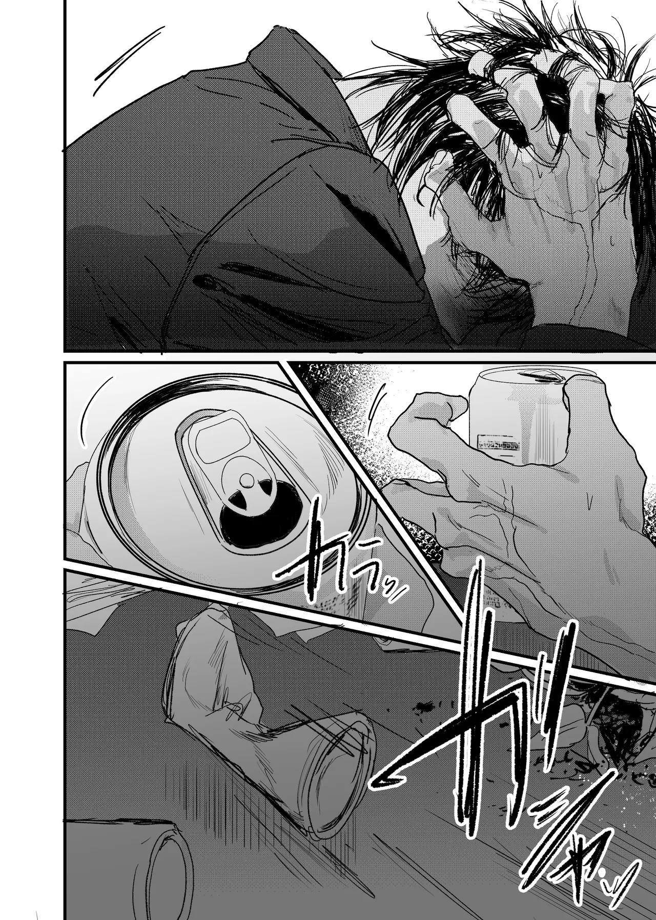 織るは憂患の始め Page.117