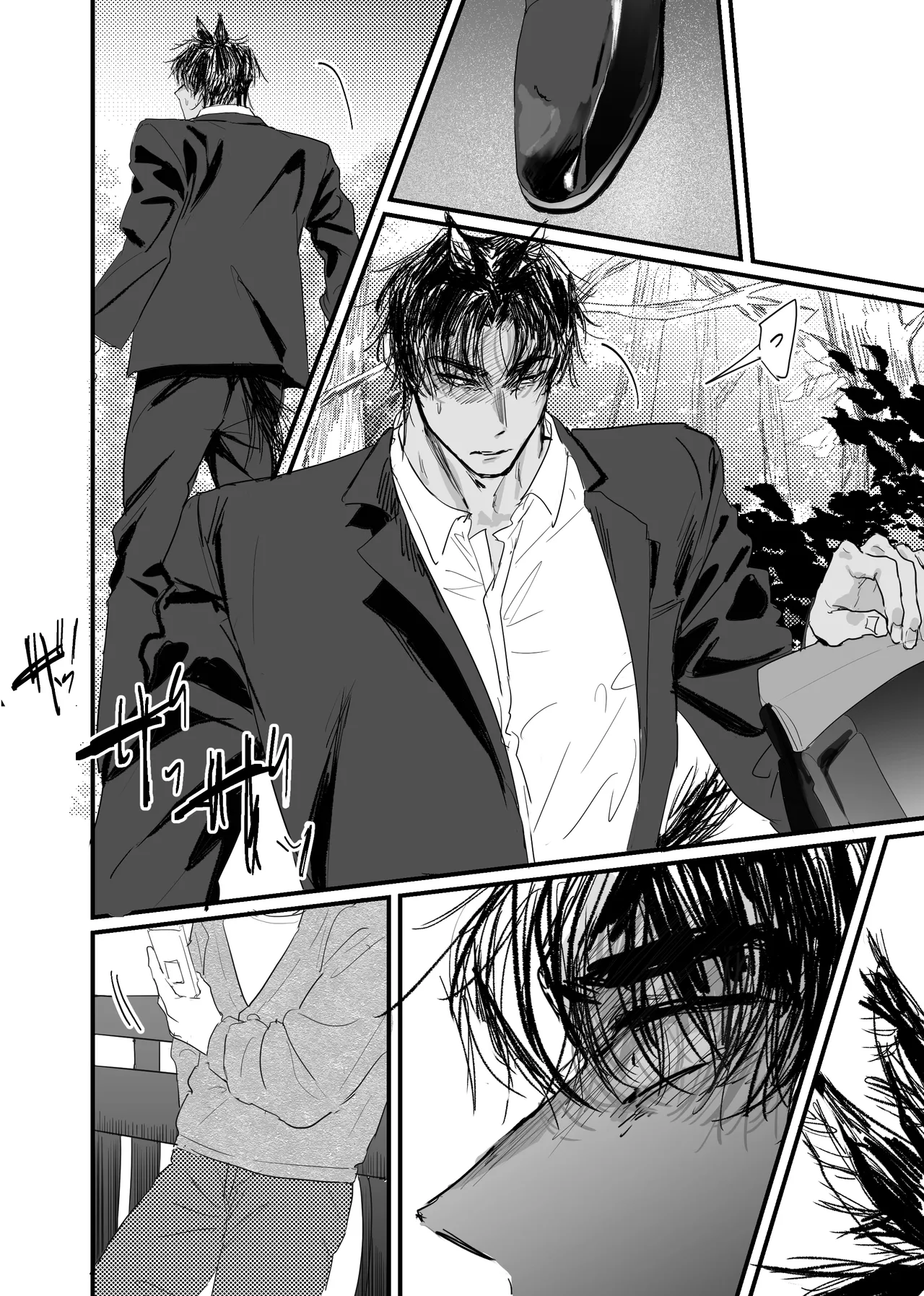 織るは憂患の始め Page.119
