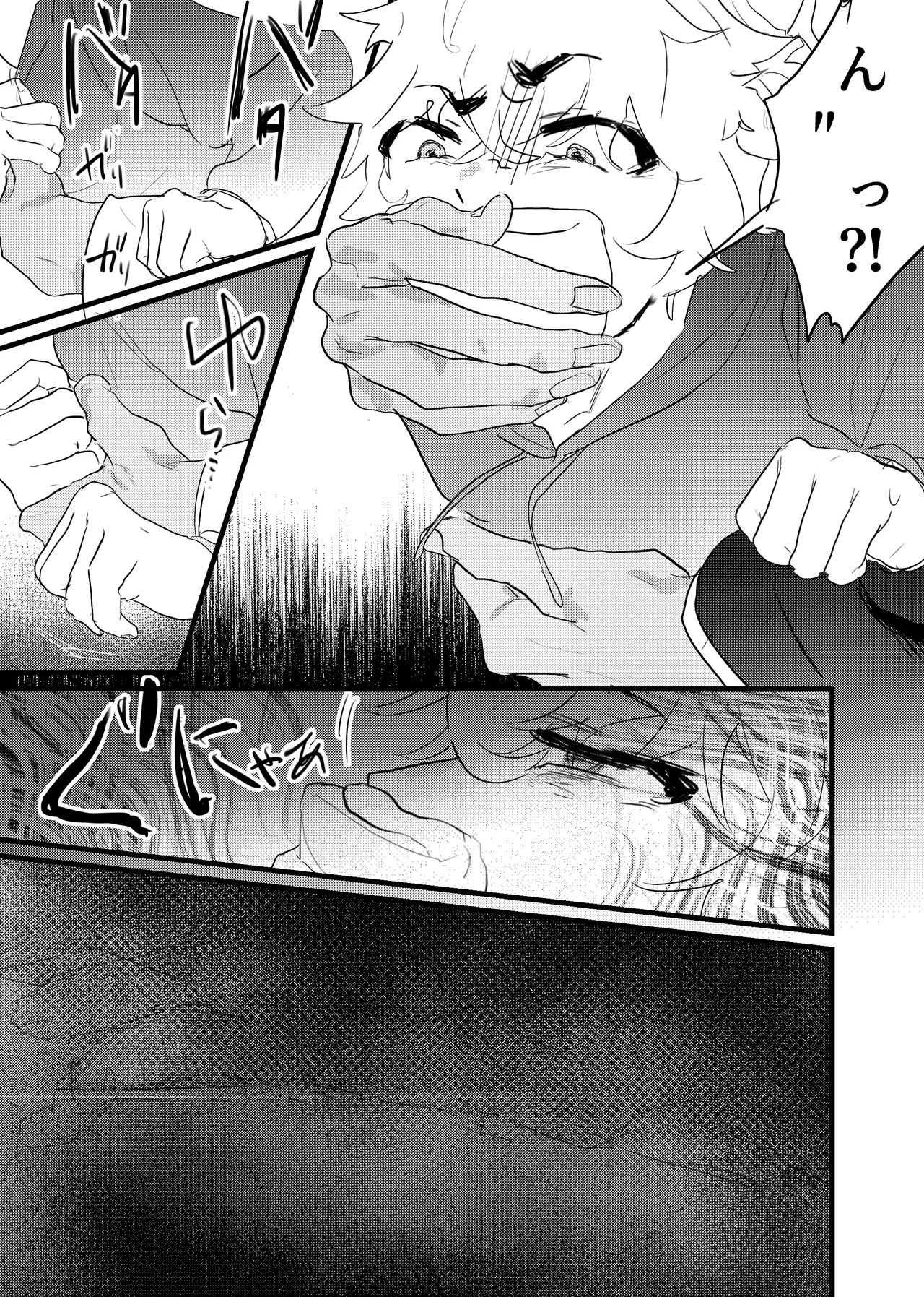 織るは憂患の始め Page.12