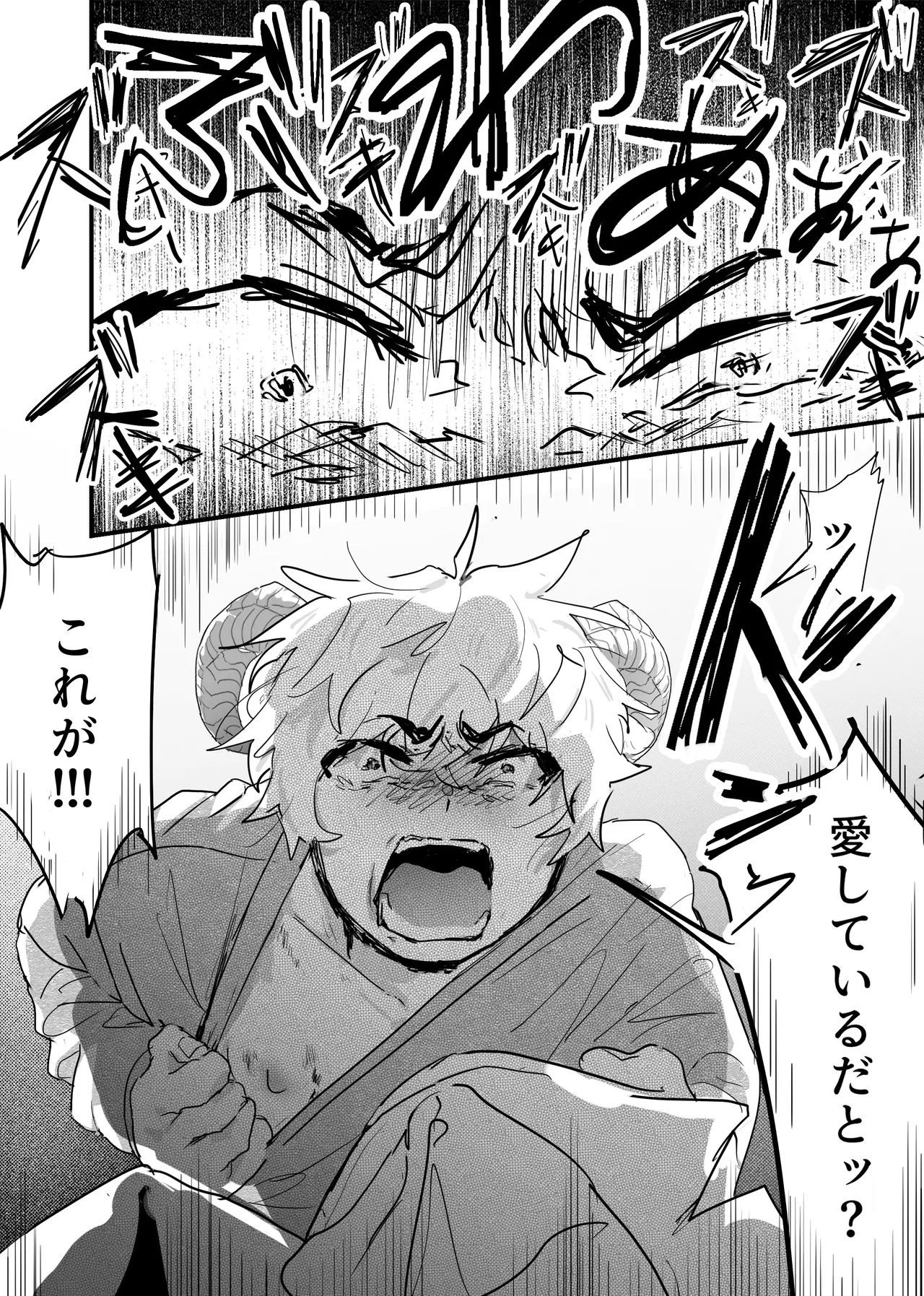 織るは憂患の始め Page.123