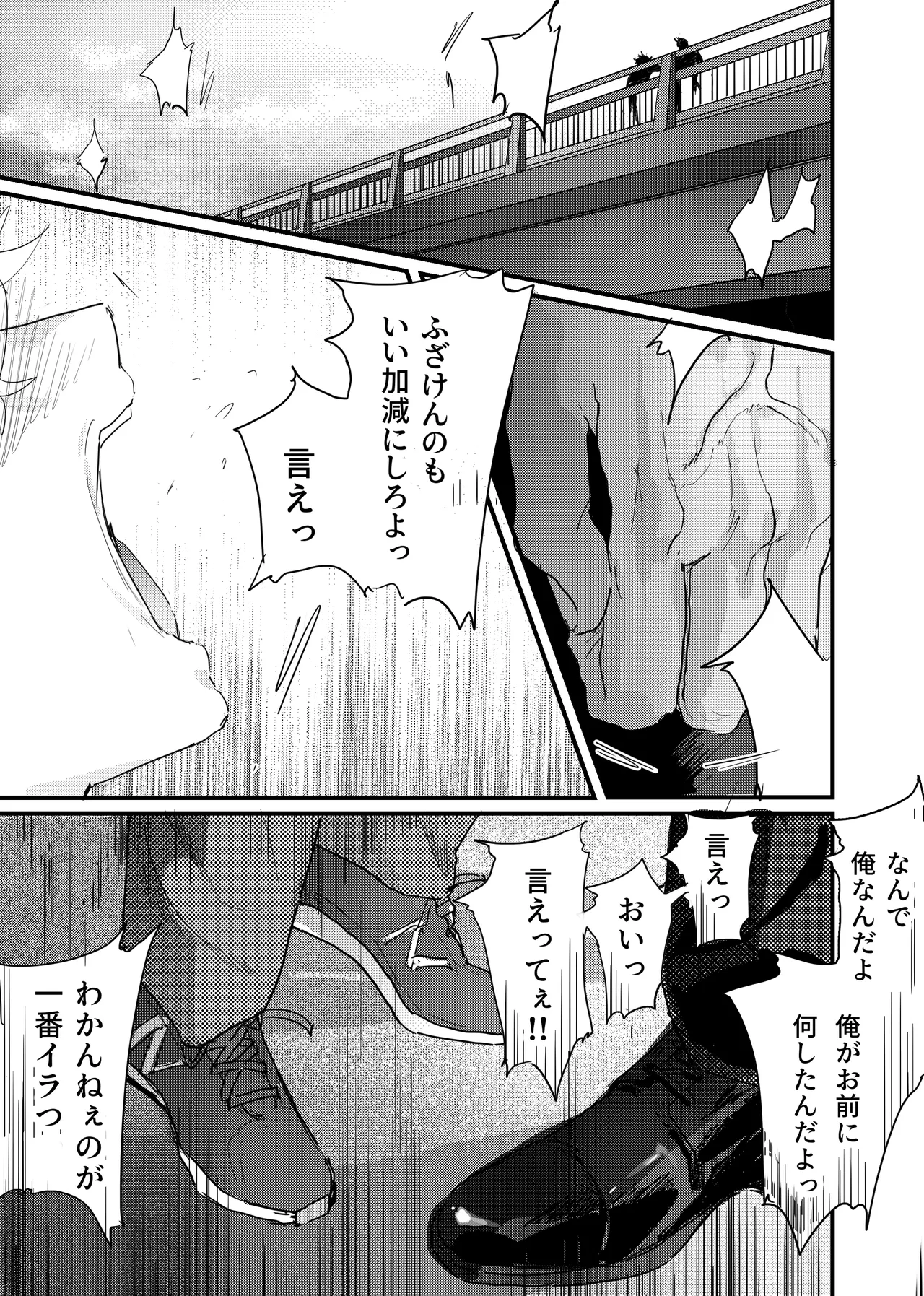 織るは憂患の始め Page.124