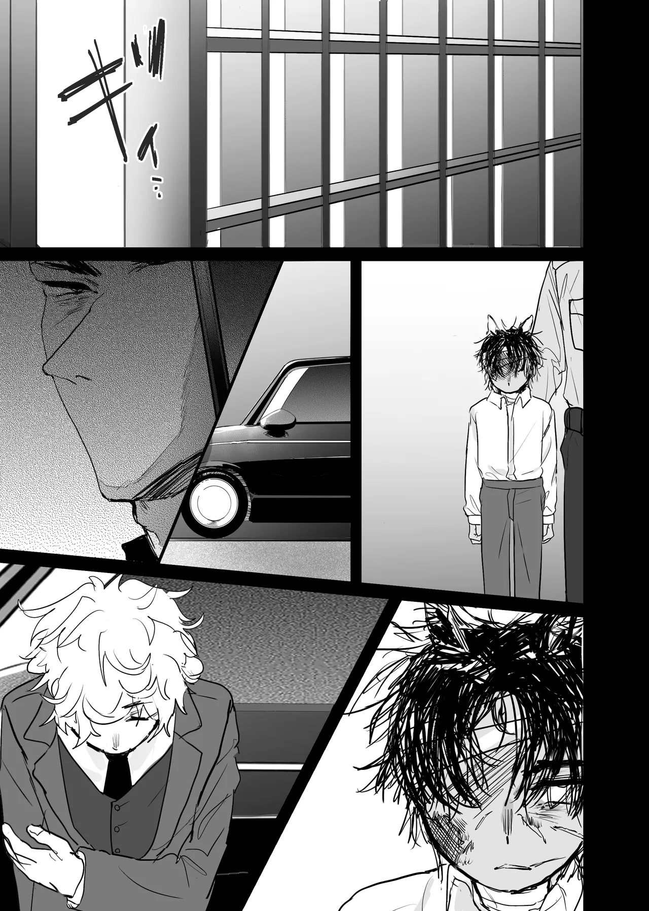 織るは憂患の始め Page.137