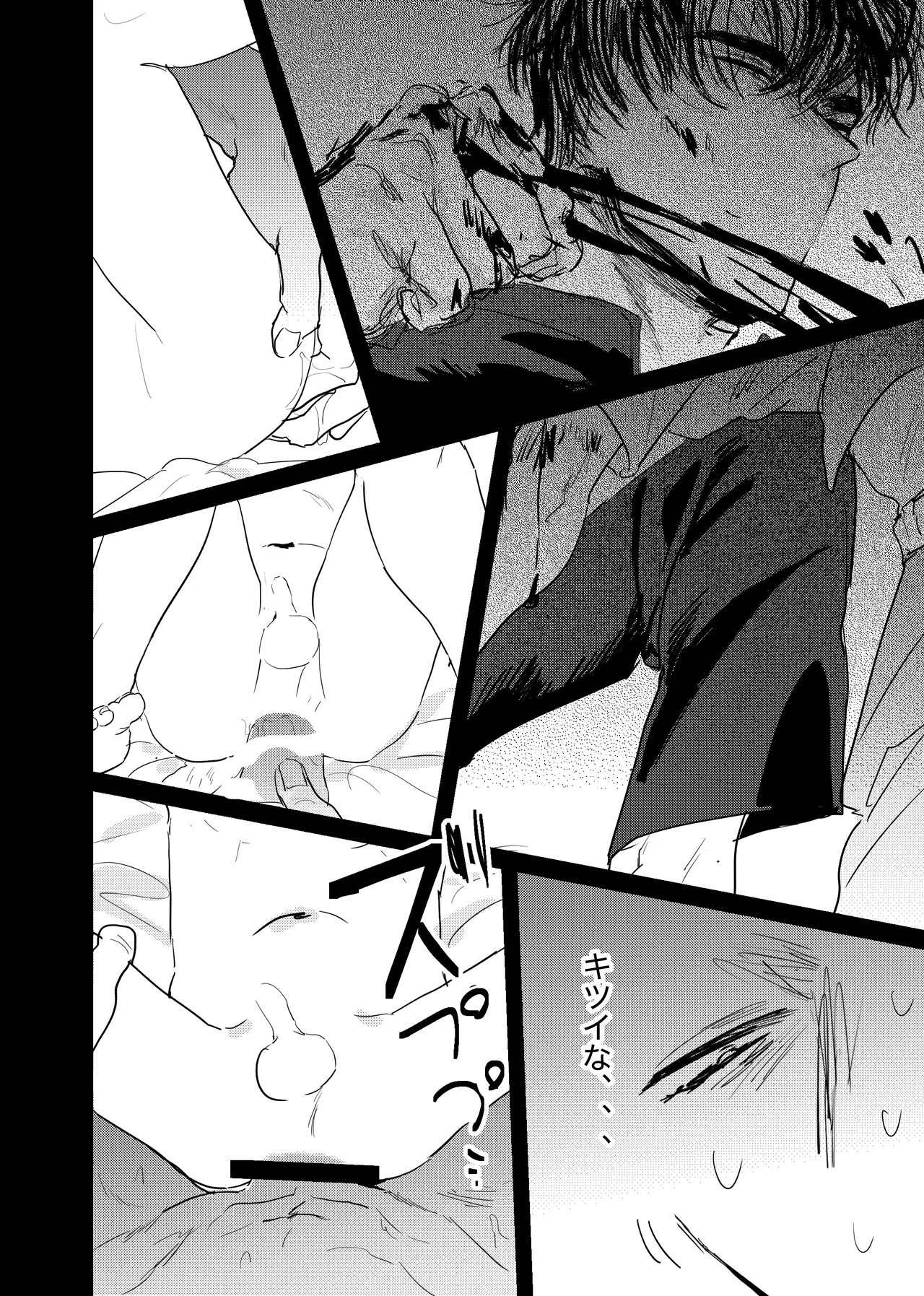 織るは憂患の始め Page.148
