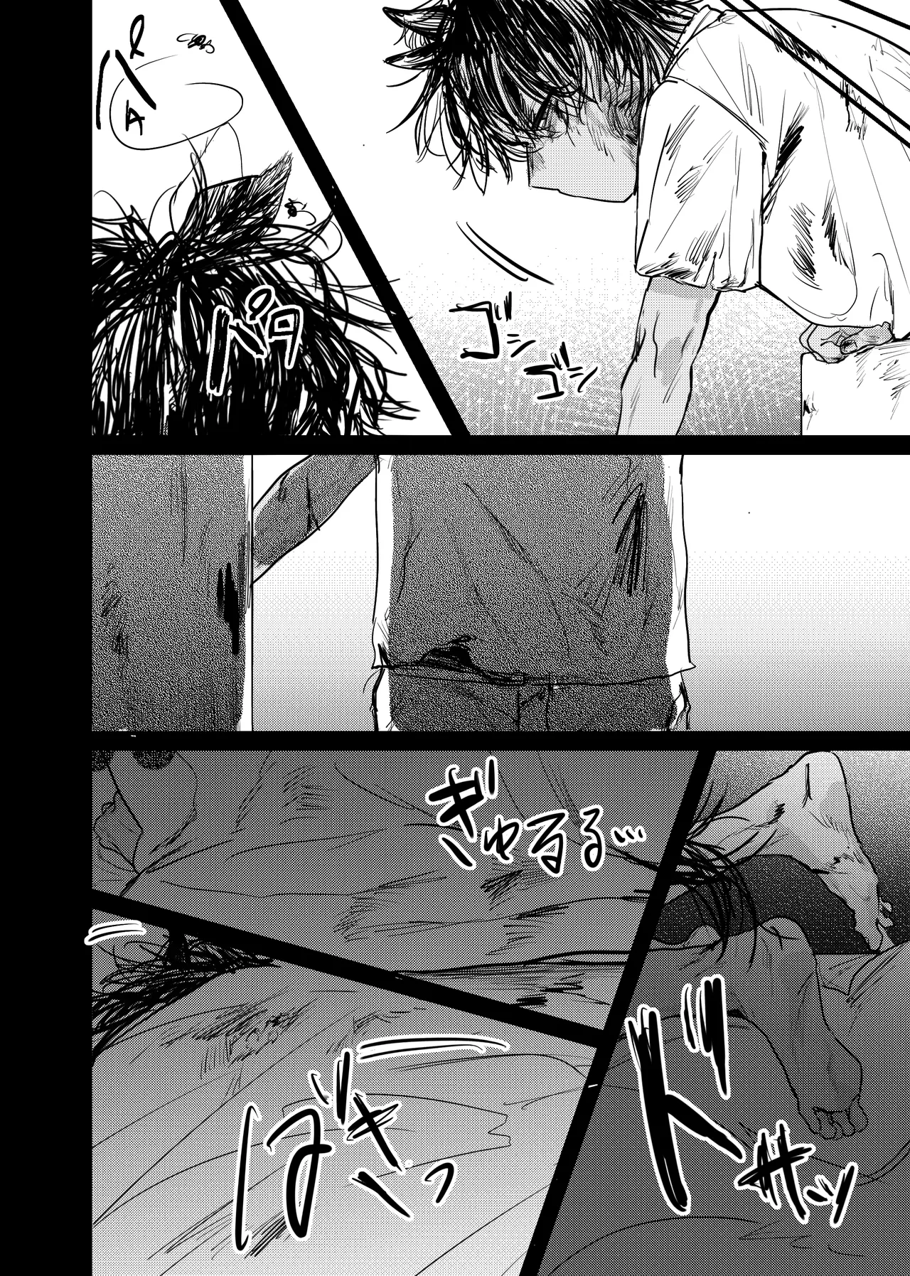 織るは憂患の始め Page.158