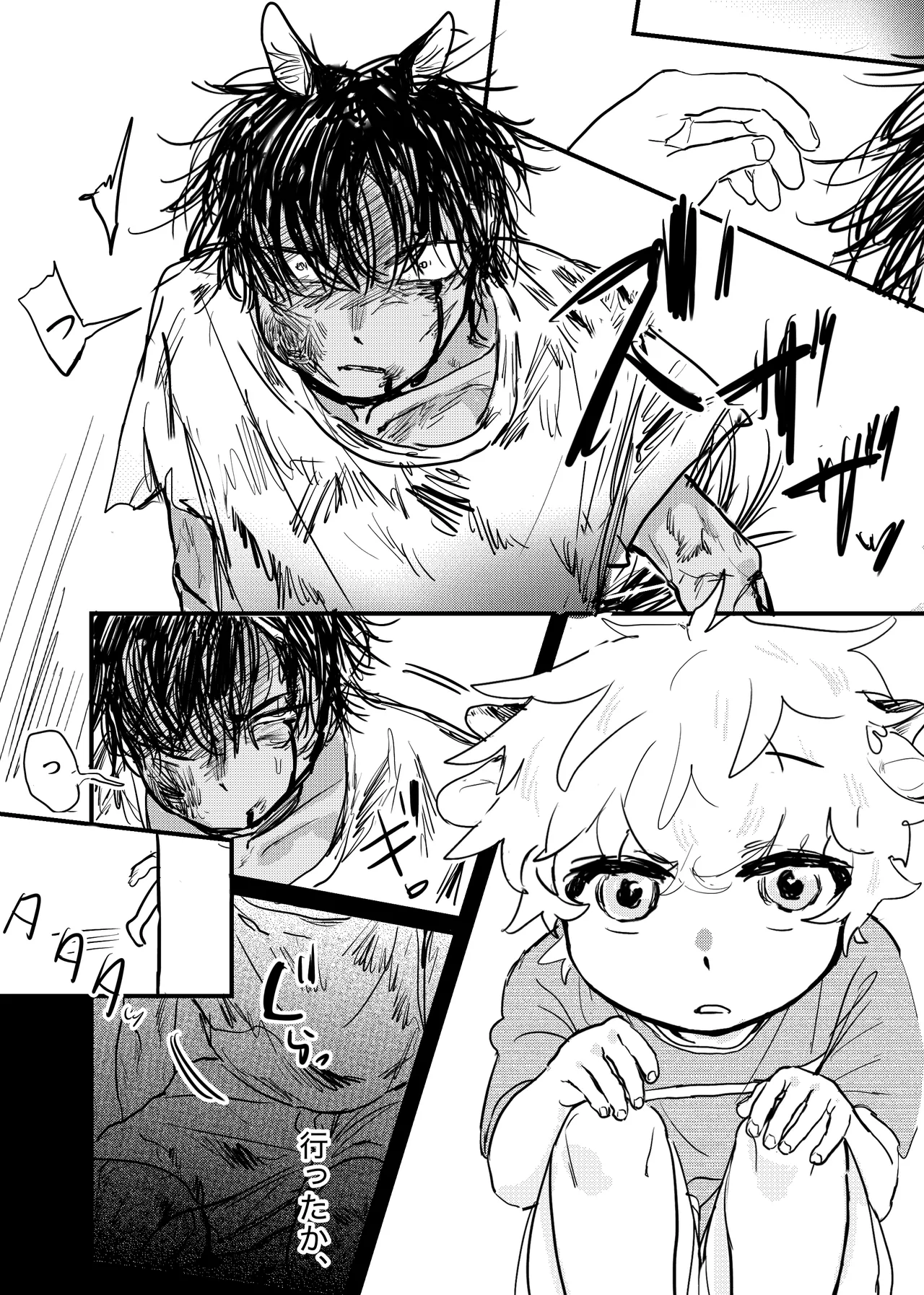 織るは憂患の始め Page.166