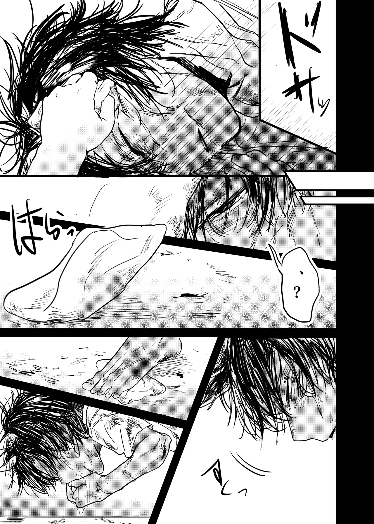 織るは憂患の始め Page.167