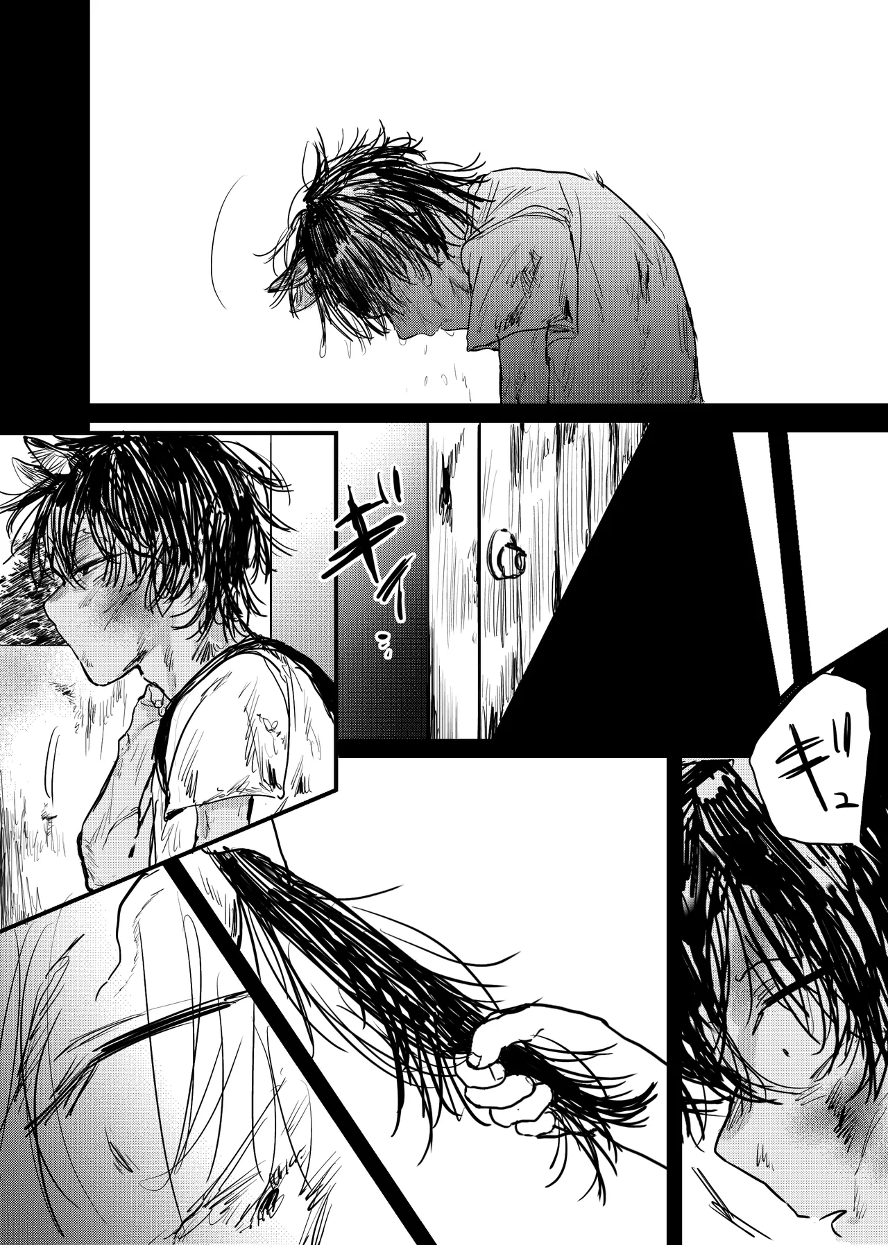織るは憂患の始め Page.168