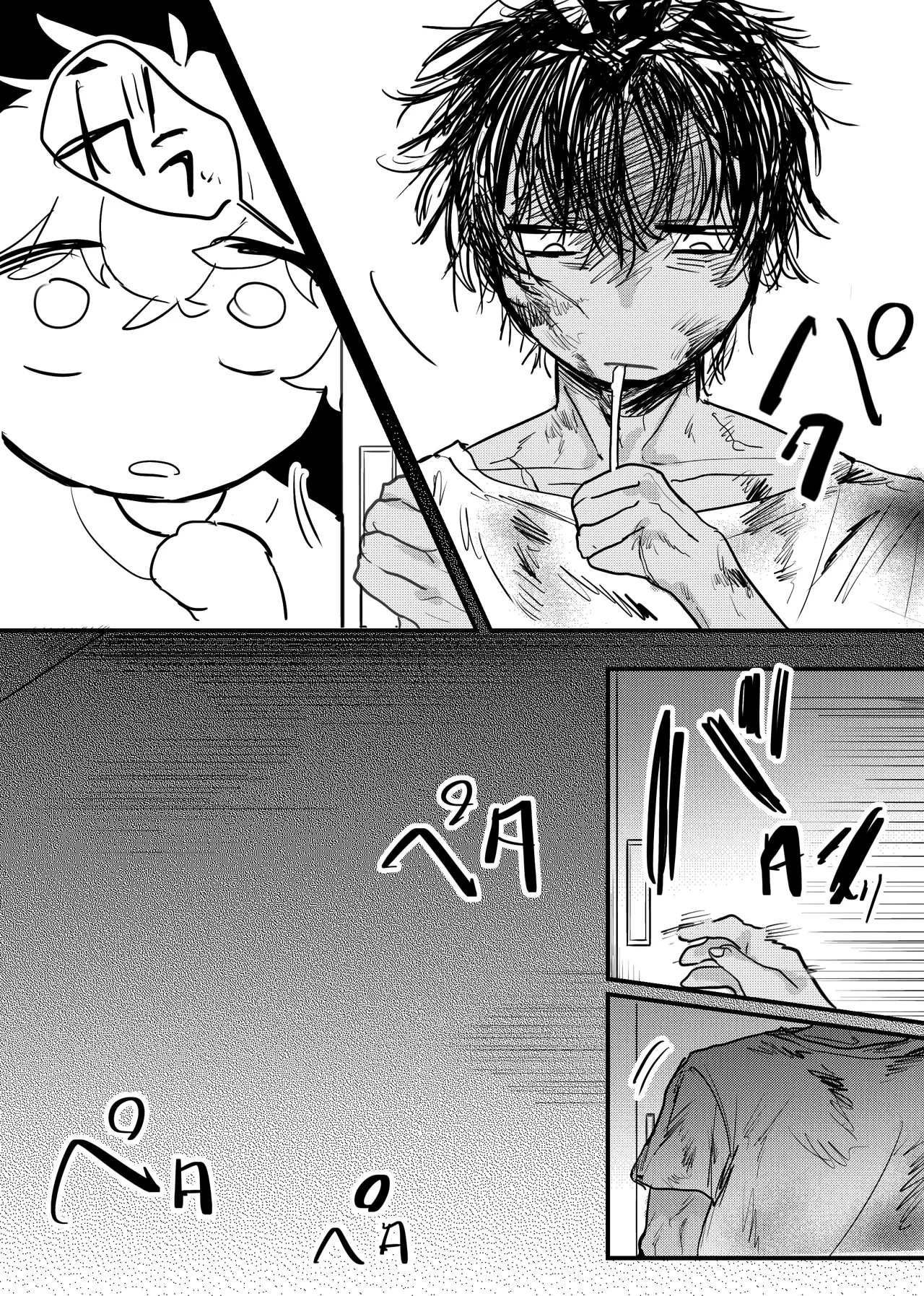 織るは憂患の始め Page.174