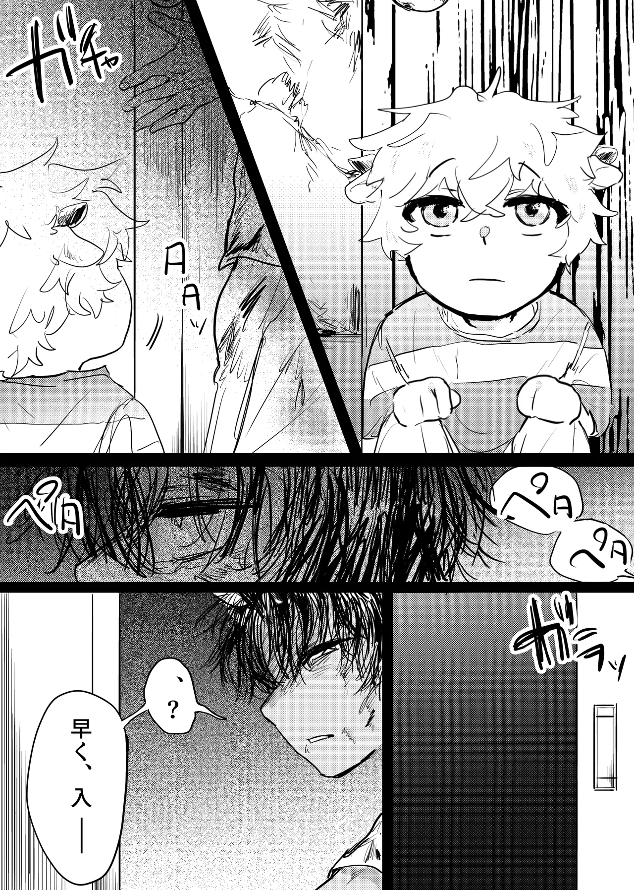 織るは憂患の始め Page.176