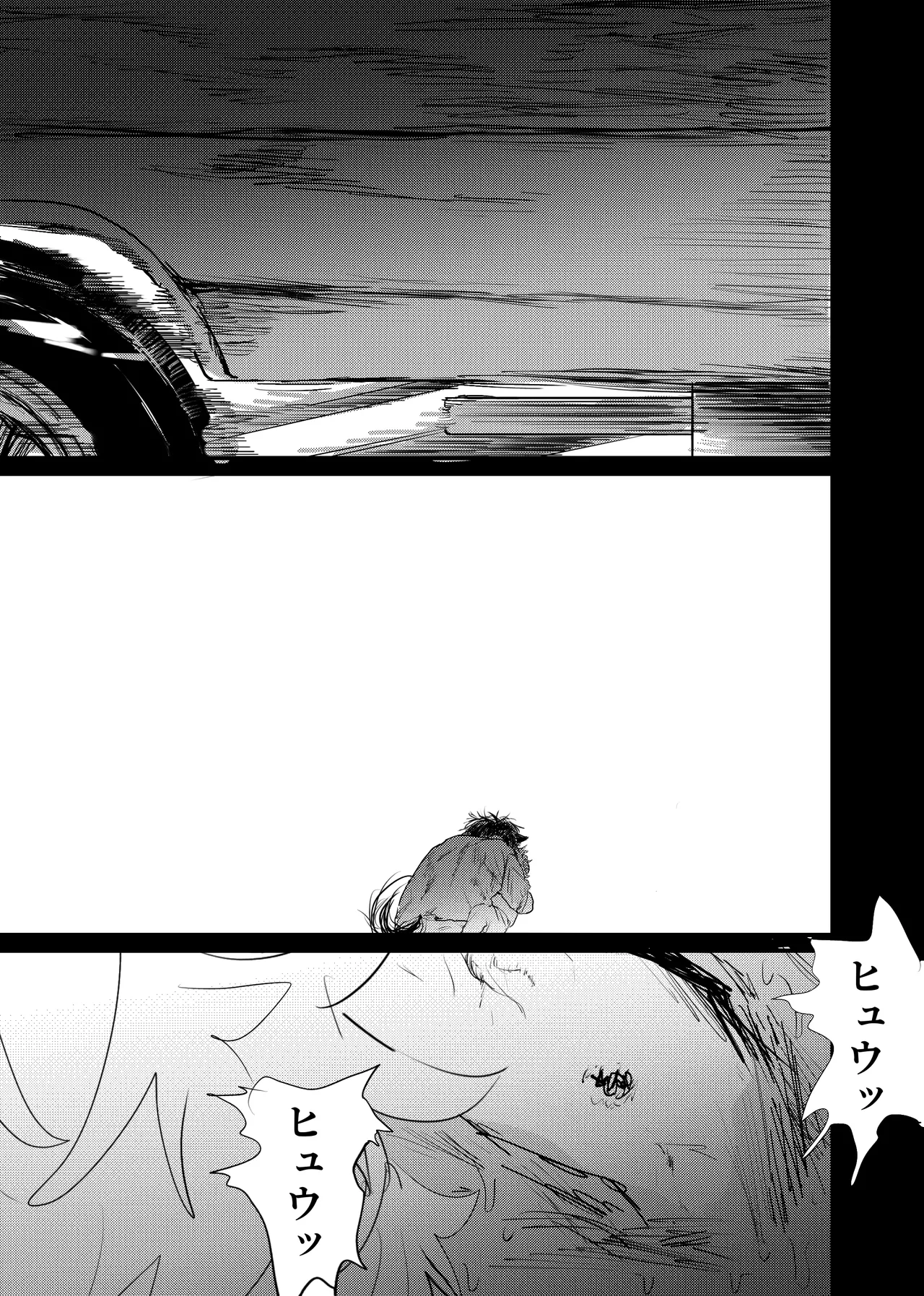 織るは憂患の始め Page.195