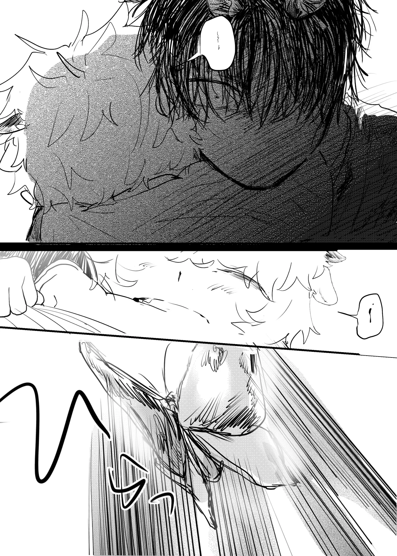 織るは憂患の始め Page.198