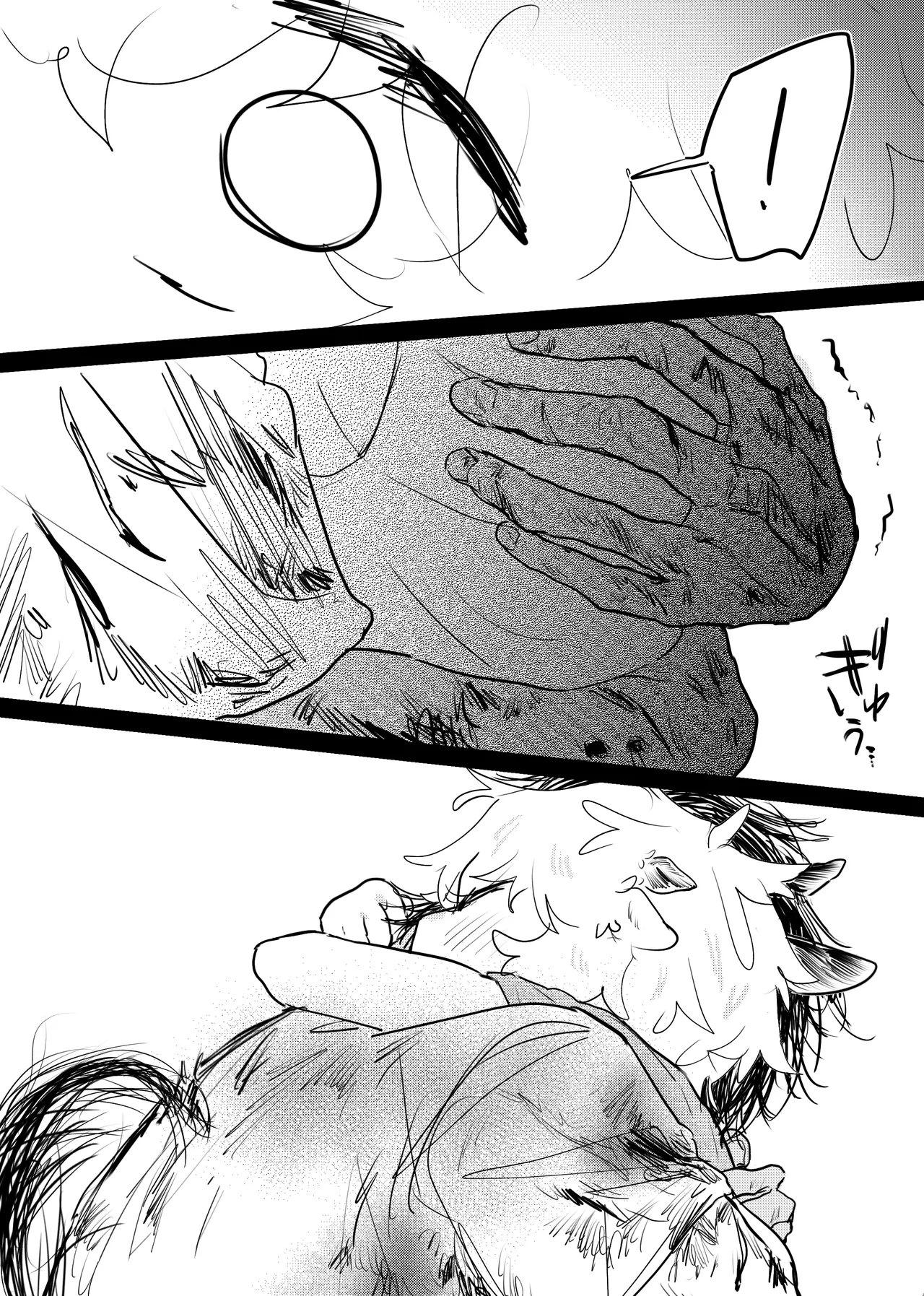 織るは憂患の始め Page.199