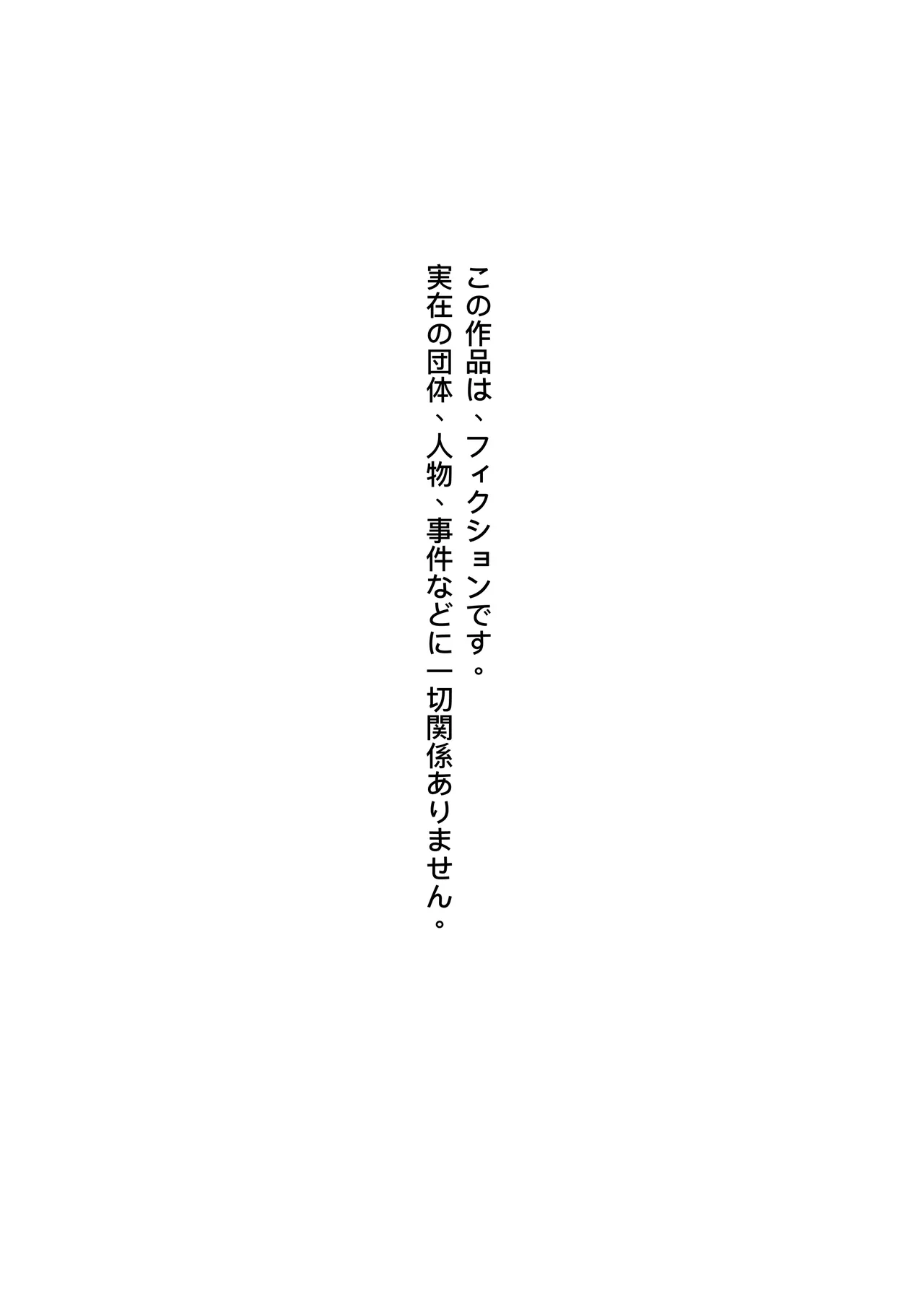 織るは憂患の始め Page.2