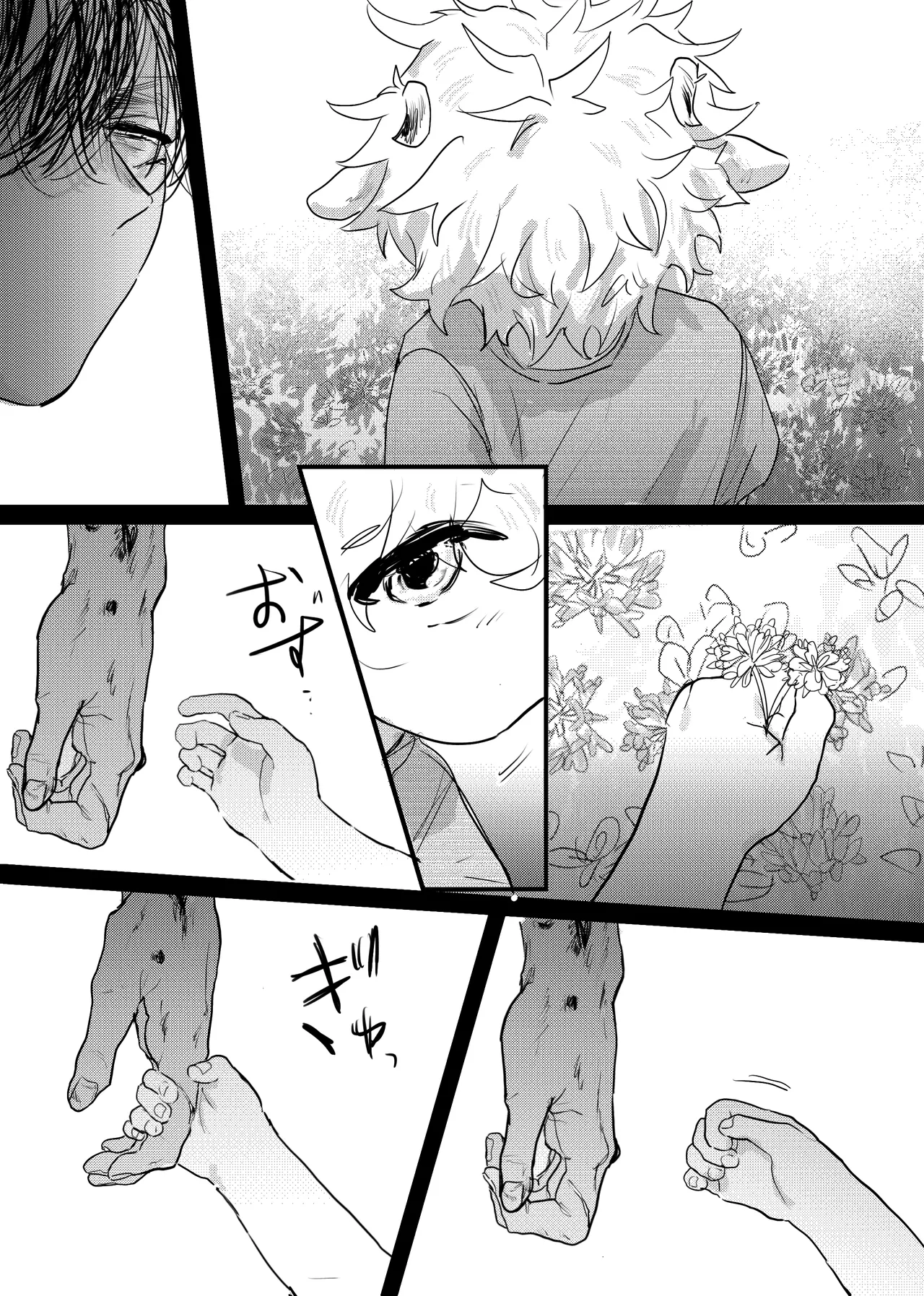 織るは憂患の始め Page.201