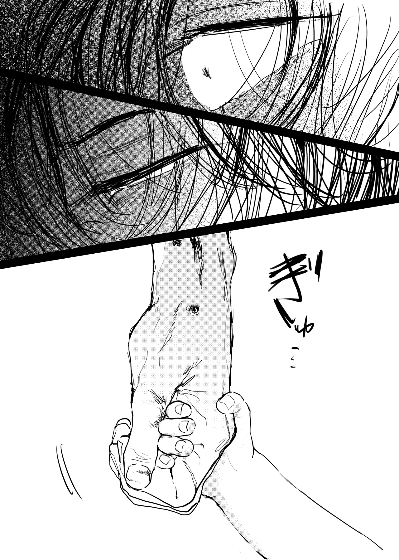 織るは憂患の始め Page.202