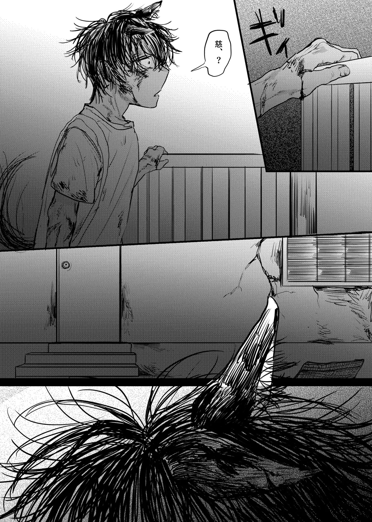 織るは憂患の始め Page.213