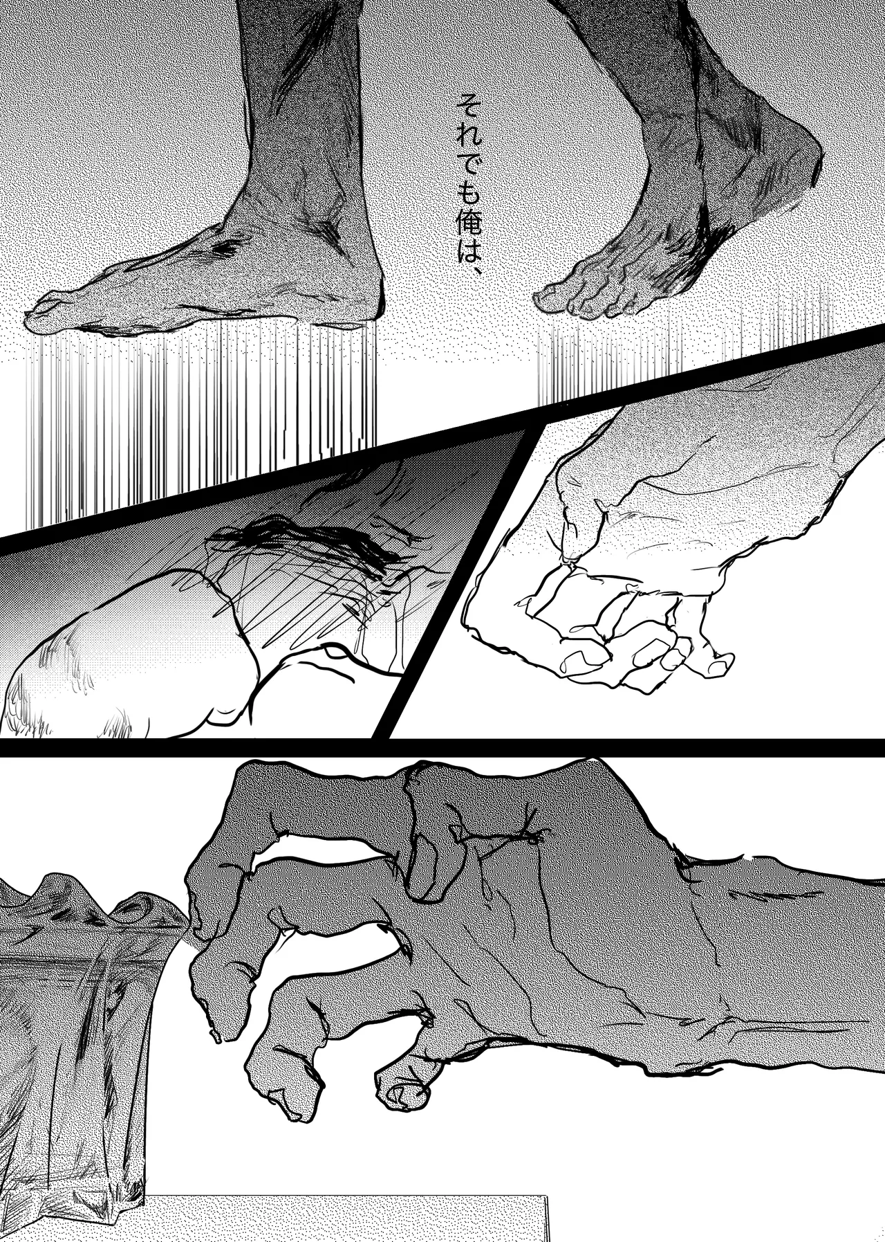 織るは憂患の始め Page.217