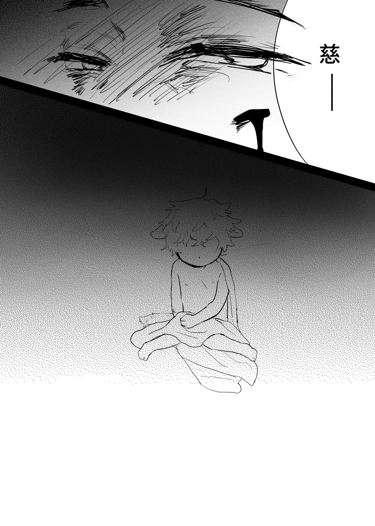 織るは憂患の始め Page.220