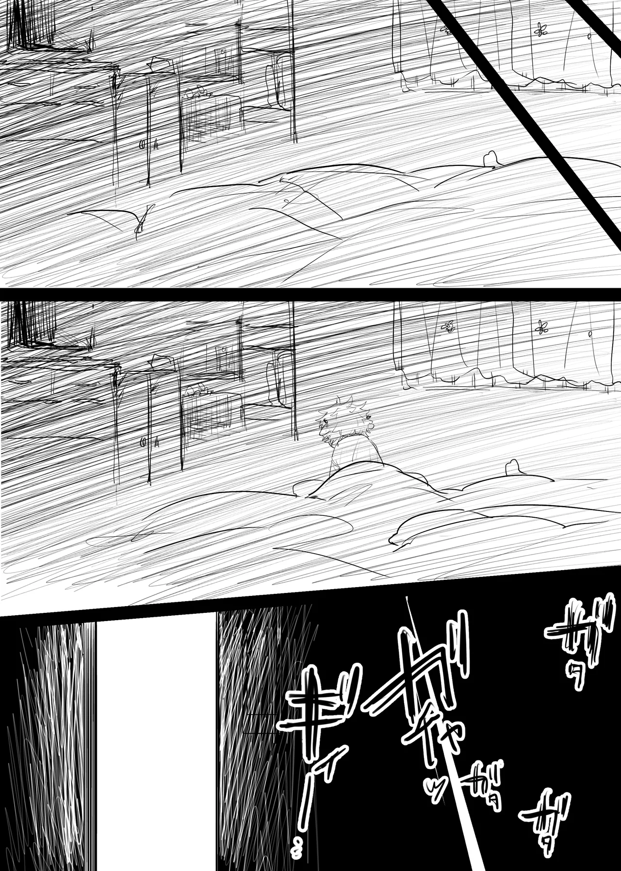 織るは憂患の始め Page.230