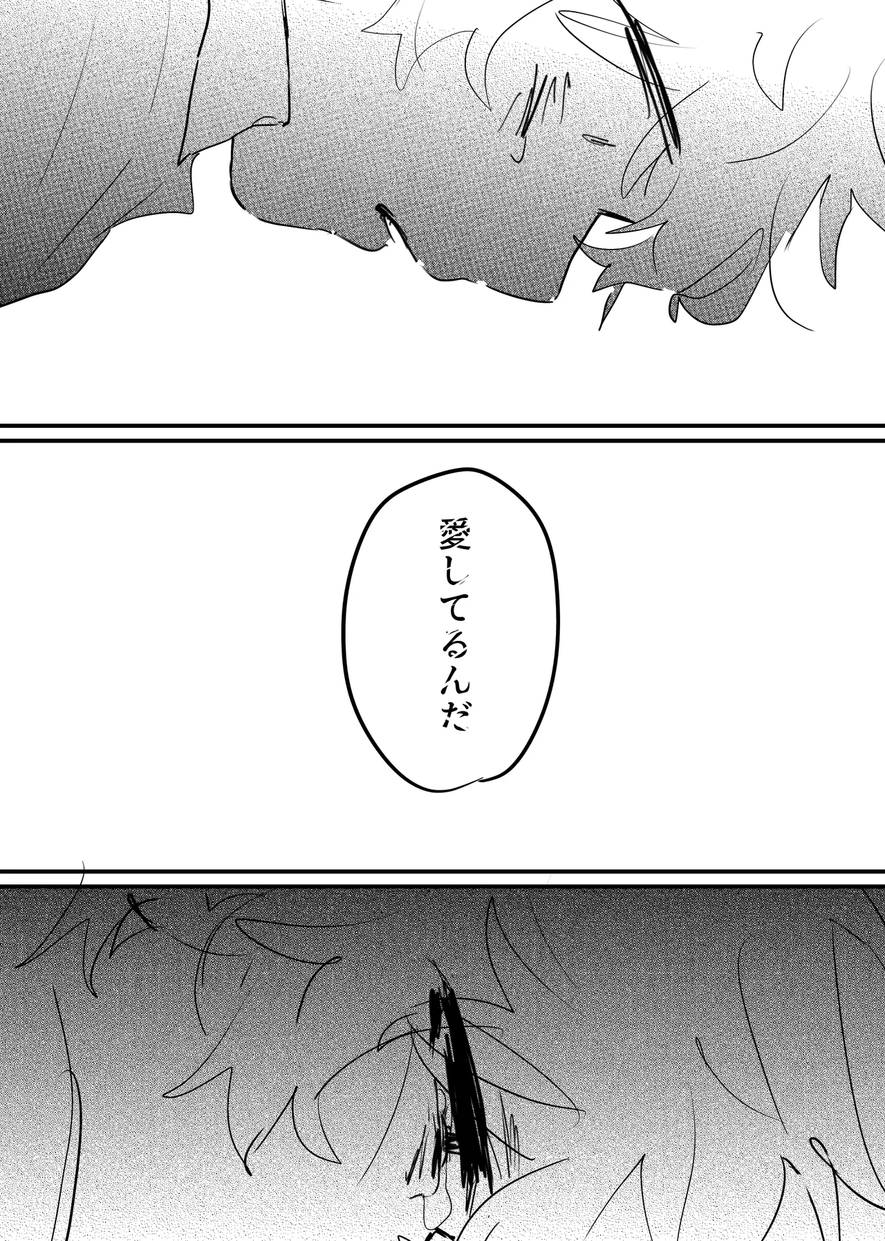 織るは憂患の始め Page.239