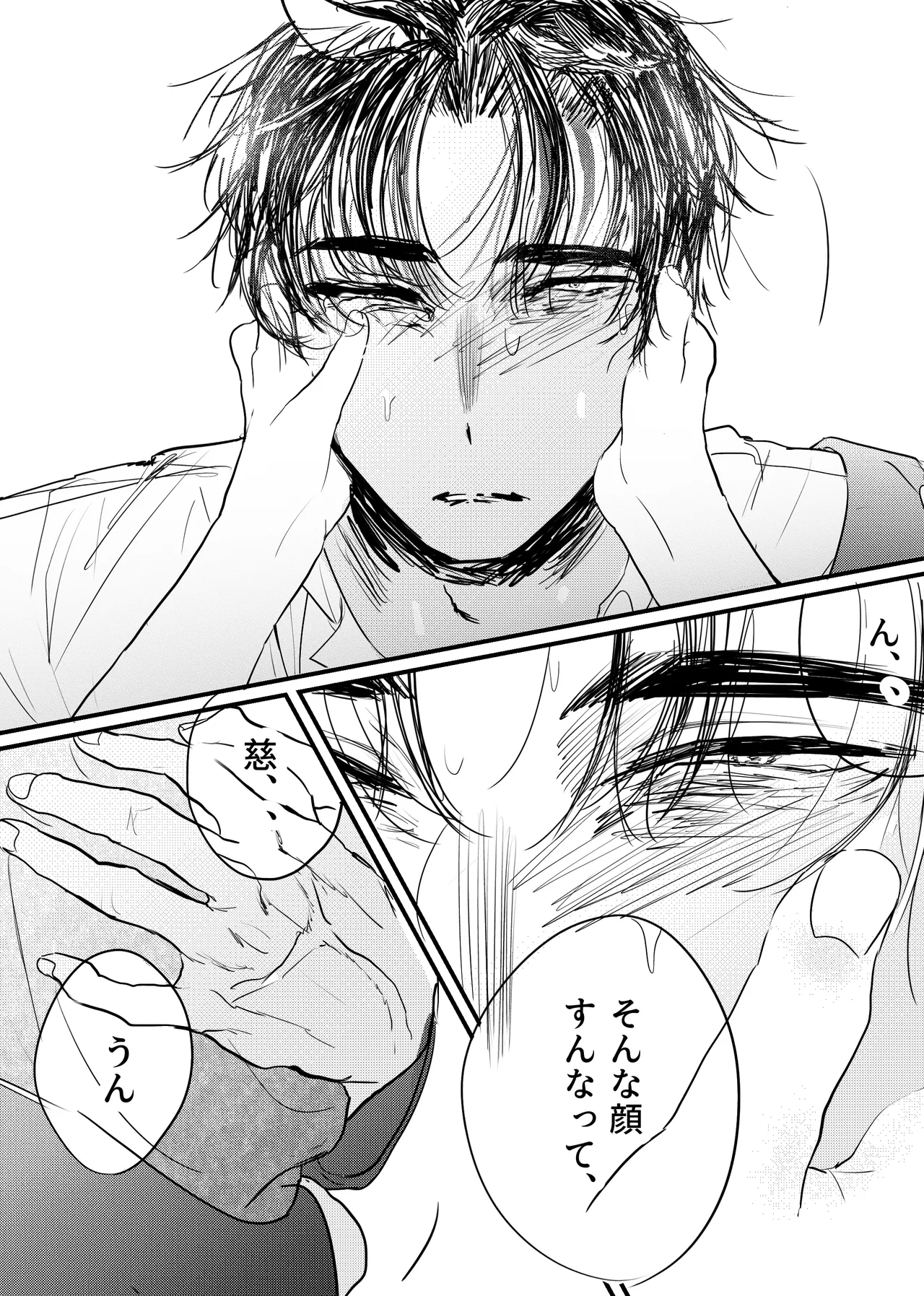 織るは憂患の始め Page.263