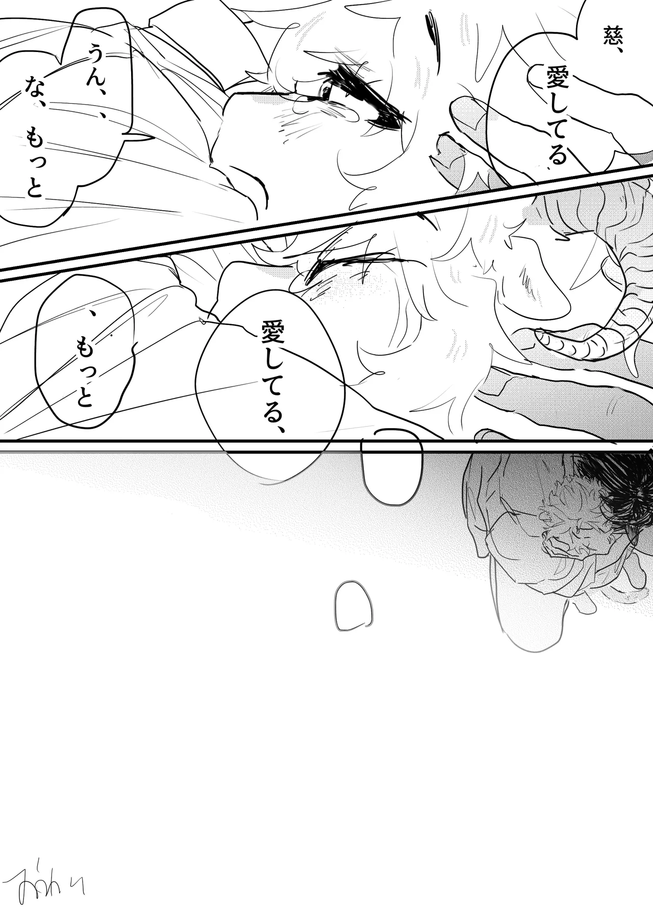 織るは憂患の始め Page.264