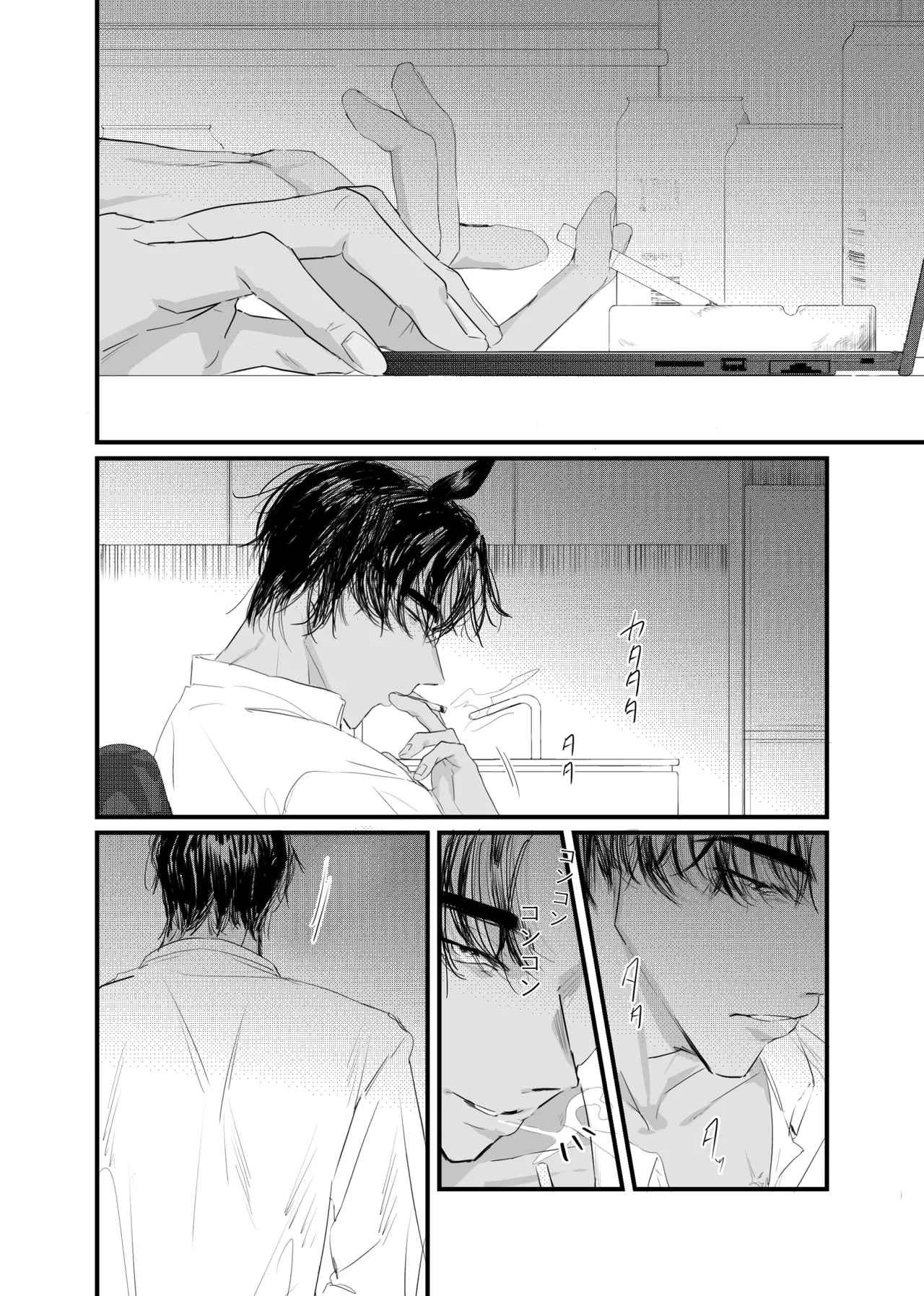 織るは憂患の始め Page.42