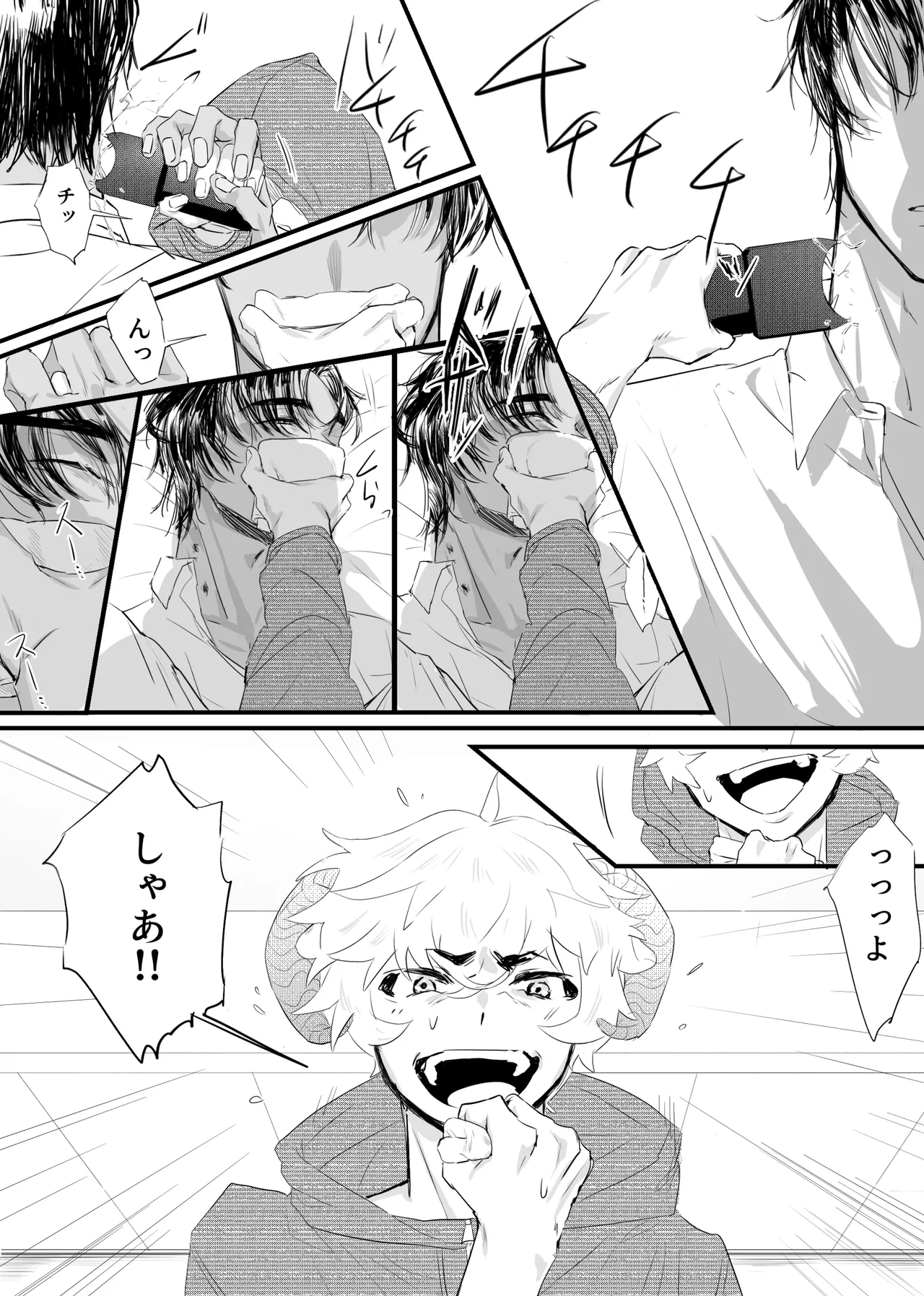 織るは憂患の始め Page.47