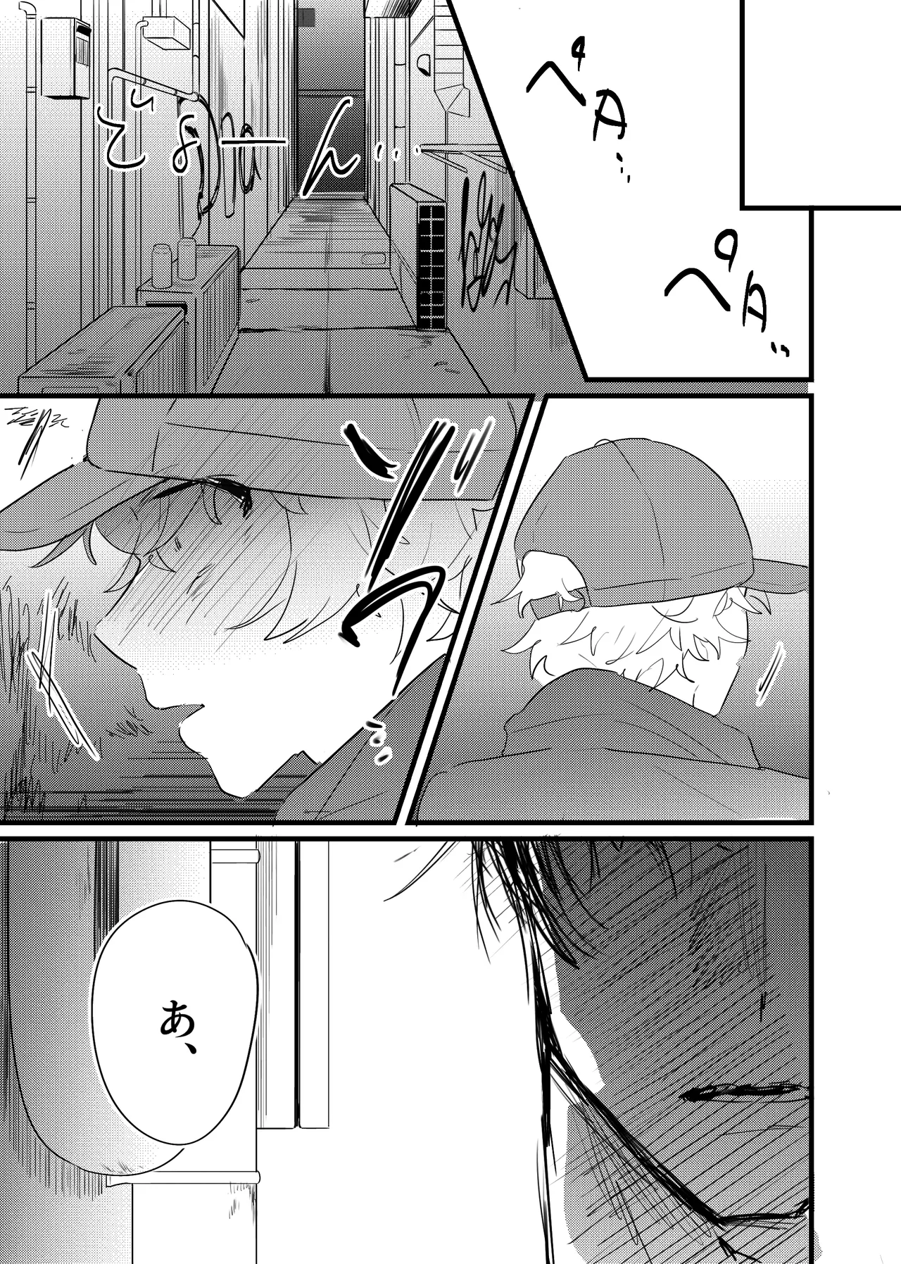 織るは憂患の始め Page.6