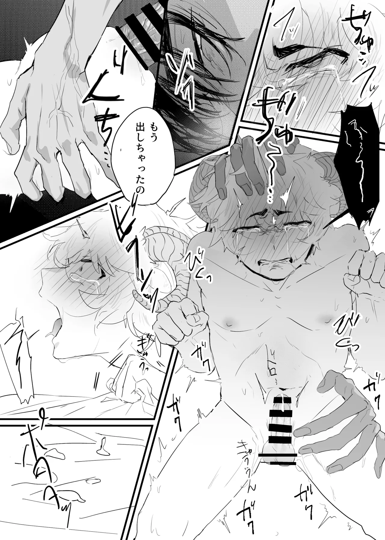 織るは憂患の始め Page.61