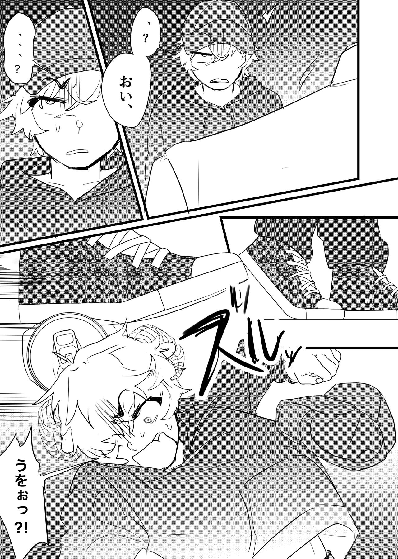 織るは憂患の始め Page.8