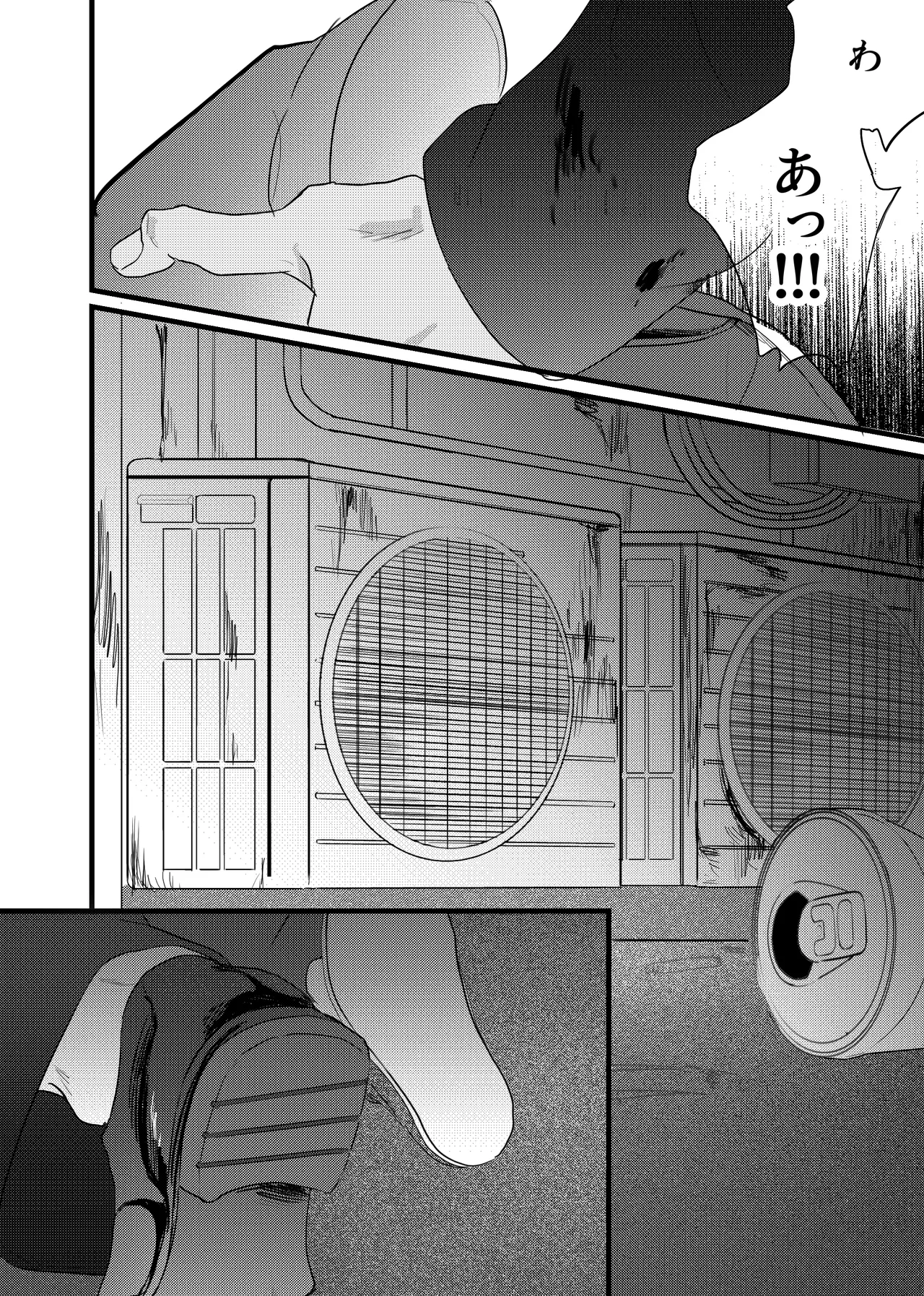 織るは憂患の始め Page.9