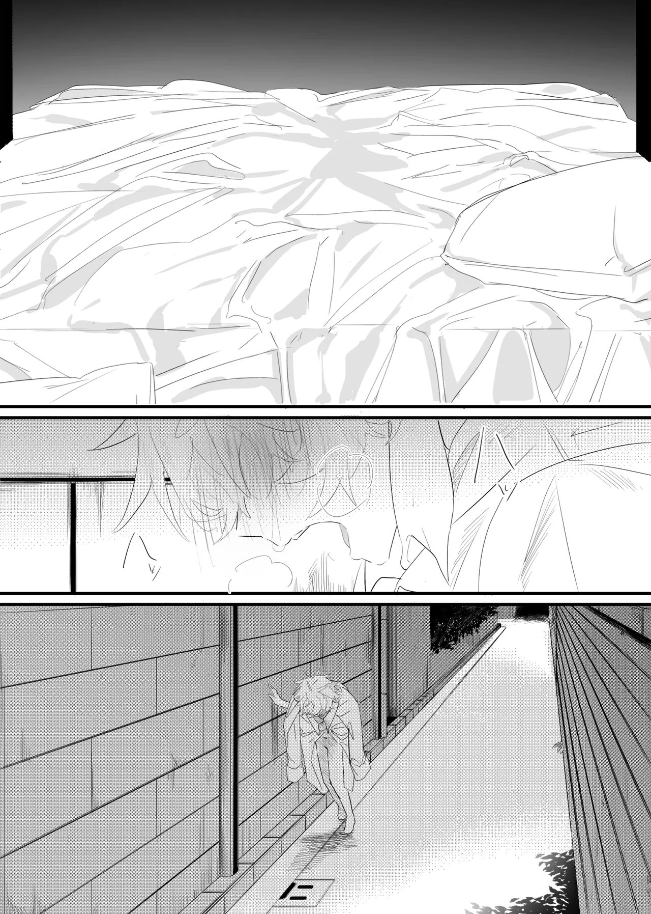 織るは憂患の始め Page.99