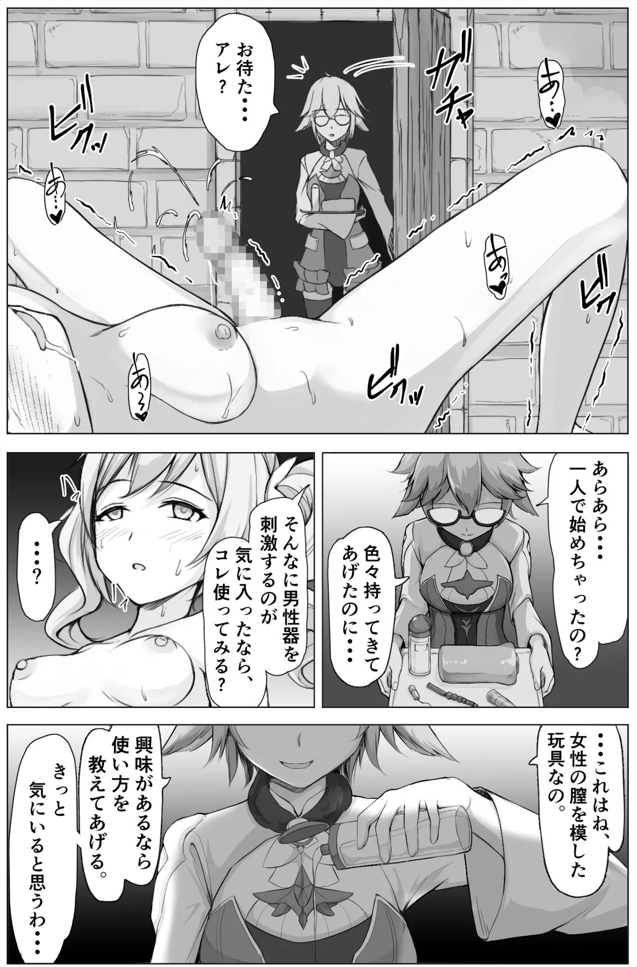 ジンとバーバラ #1 Page.12