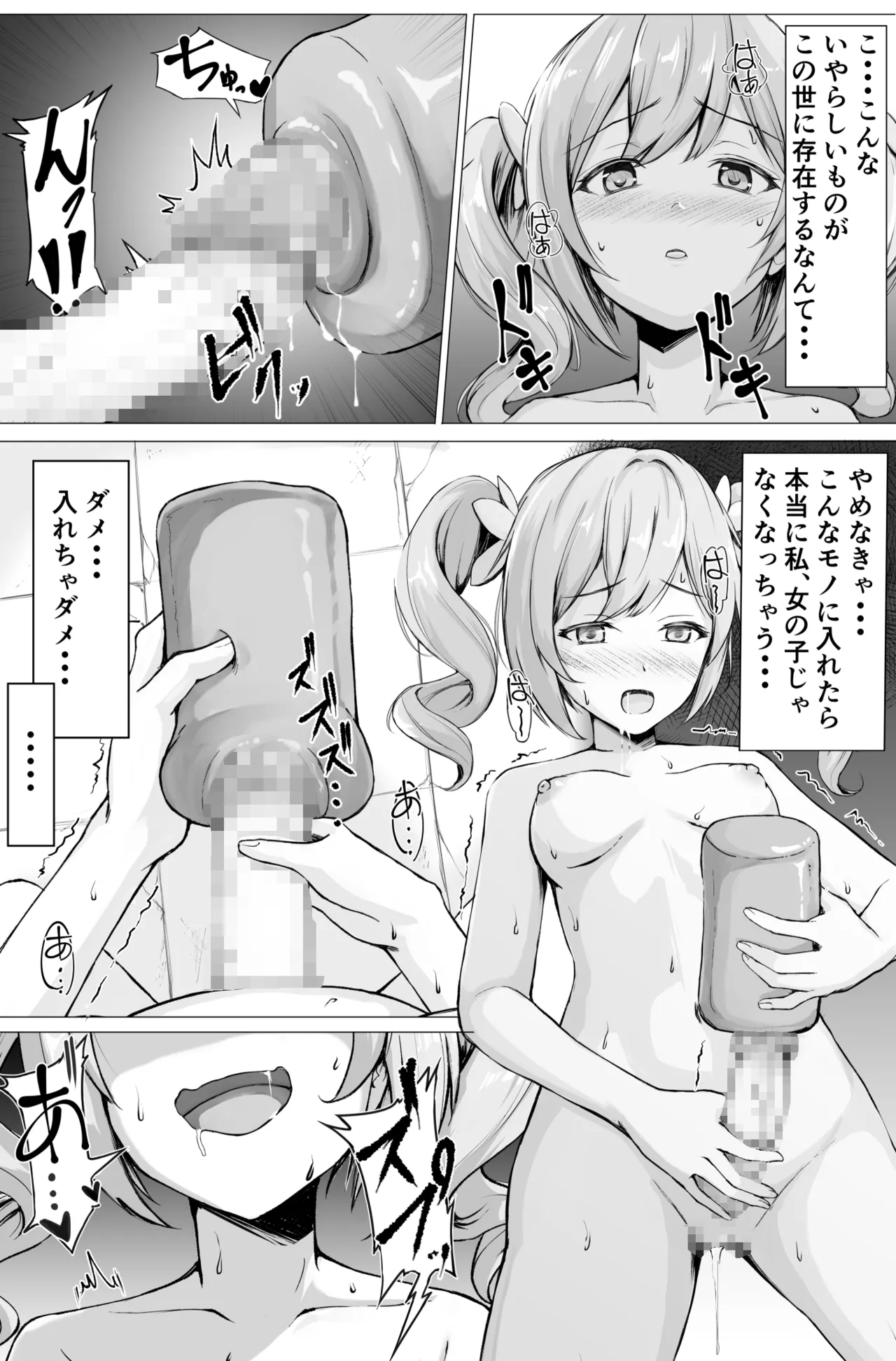 ジンとバーバラ #1 Page.13