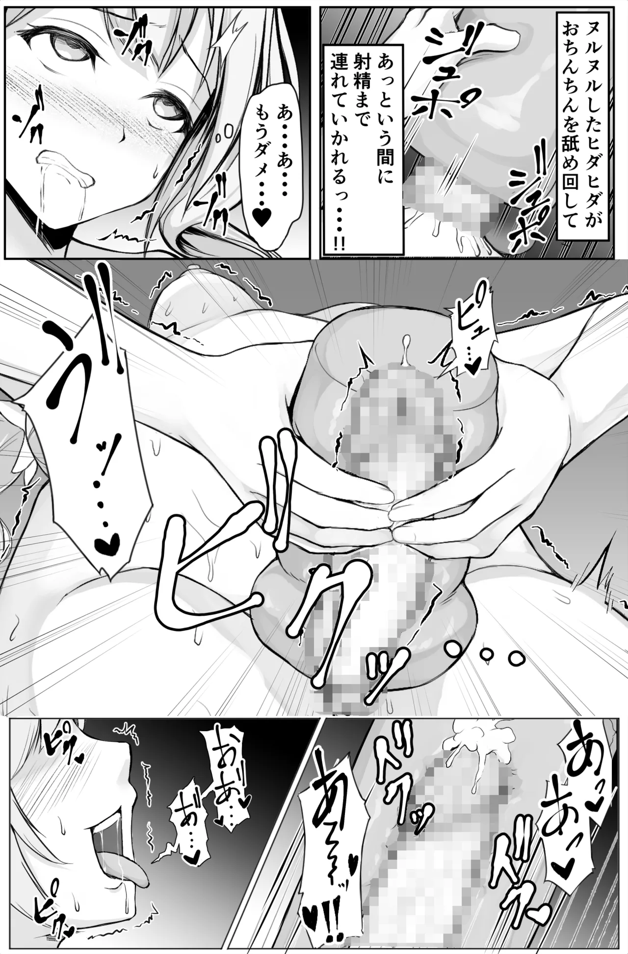 ジンとバーバラ #1 Page.16