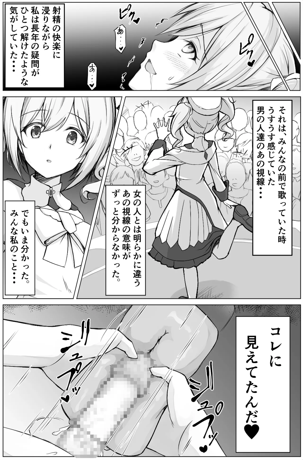 ジンとバーバラ #1 Page.17