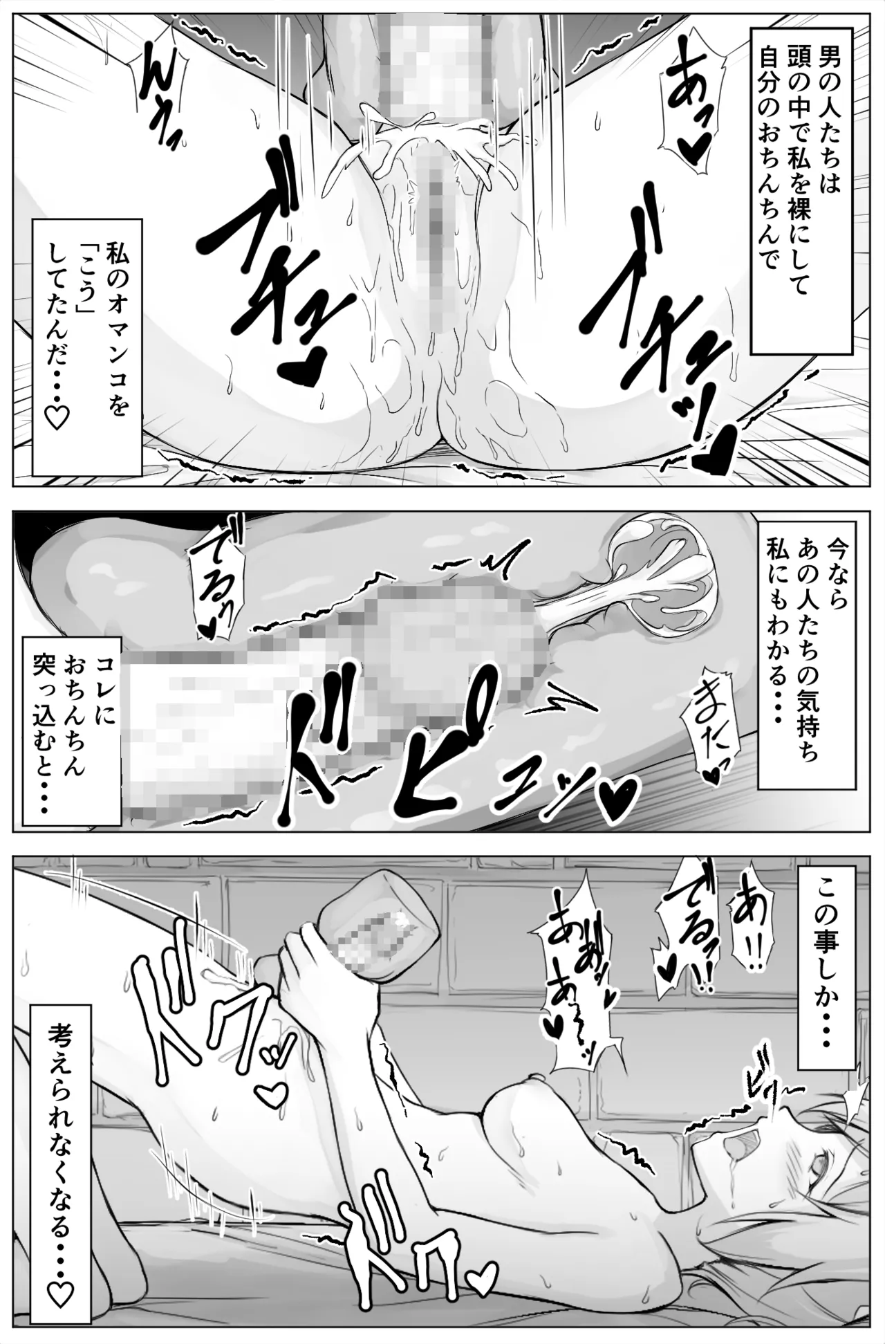 ジンとバーバラ #1 Page.18