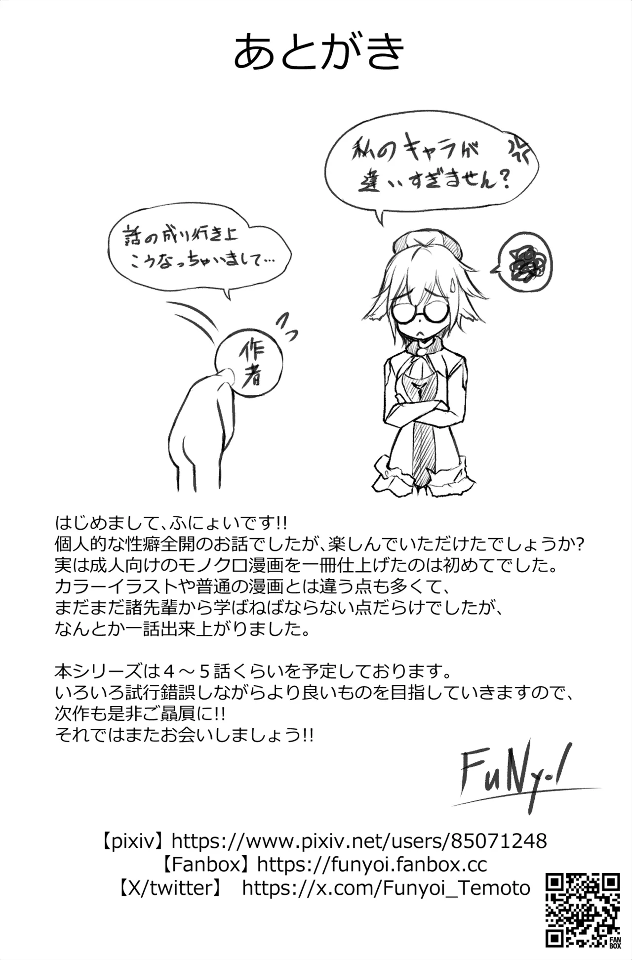 ジンとバーバラ #1 Page.21