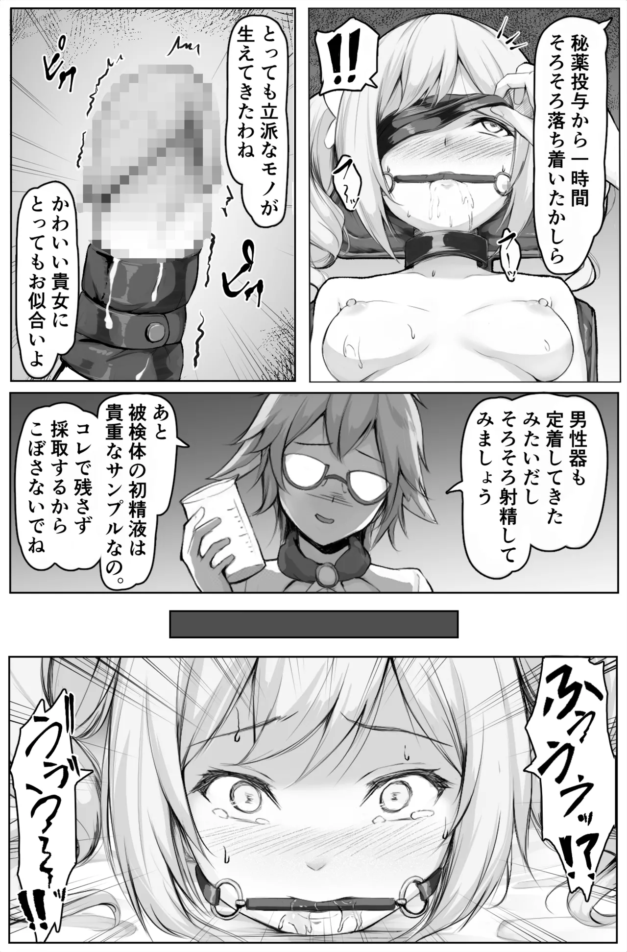 ジンとバーバラ #1 Page.4