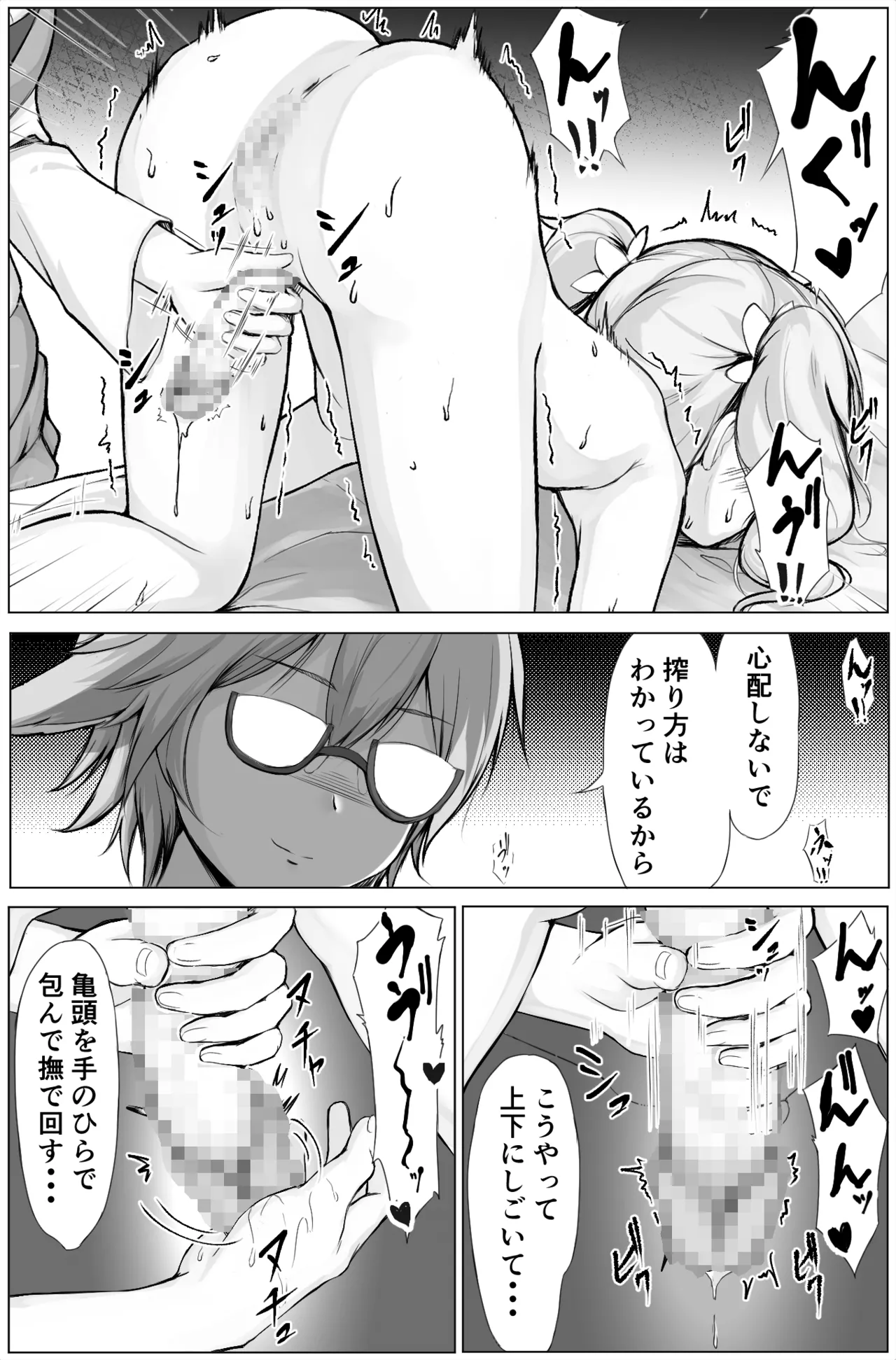 ジンとバーバラ #1 Page.5