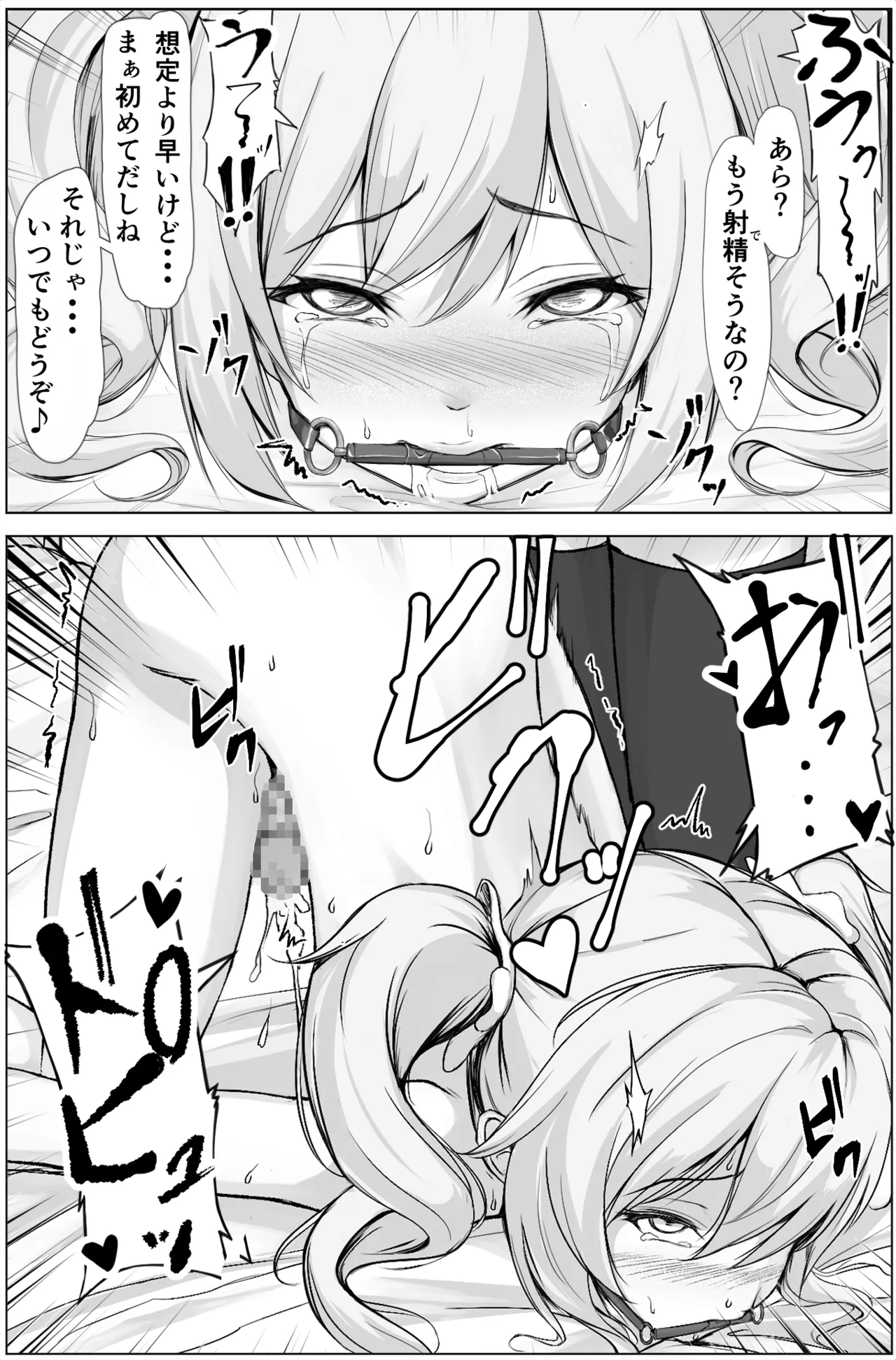 ジンとバーバラ #1 Page.6