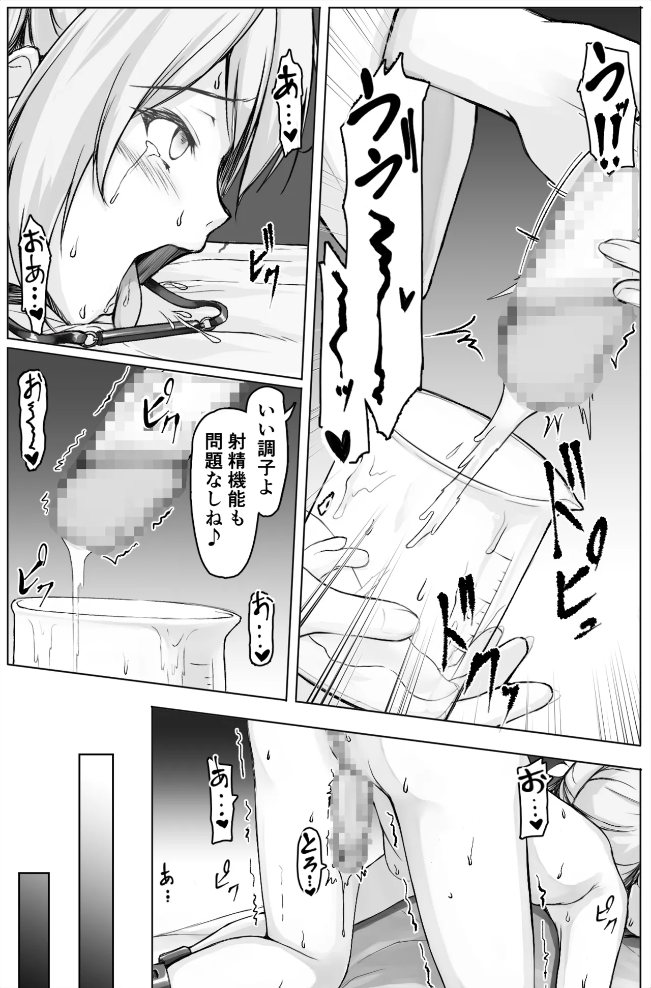 ジンとバーバラ #1 Page.7