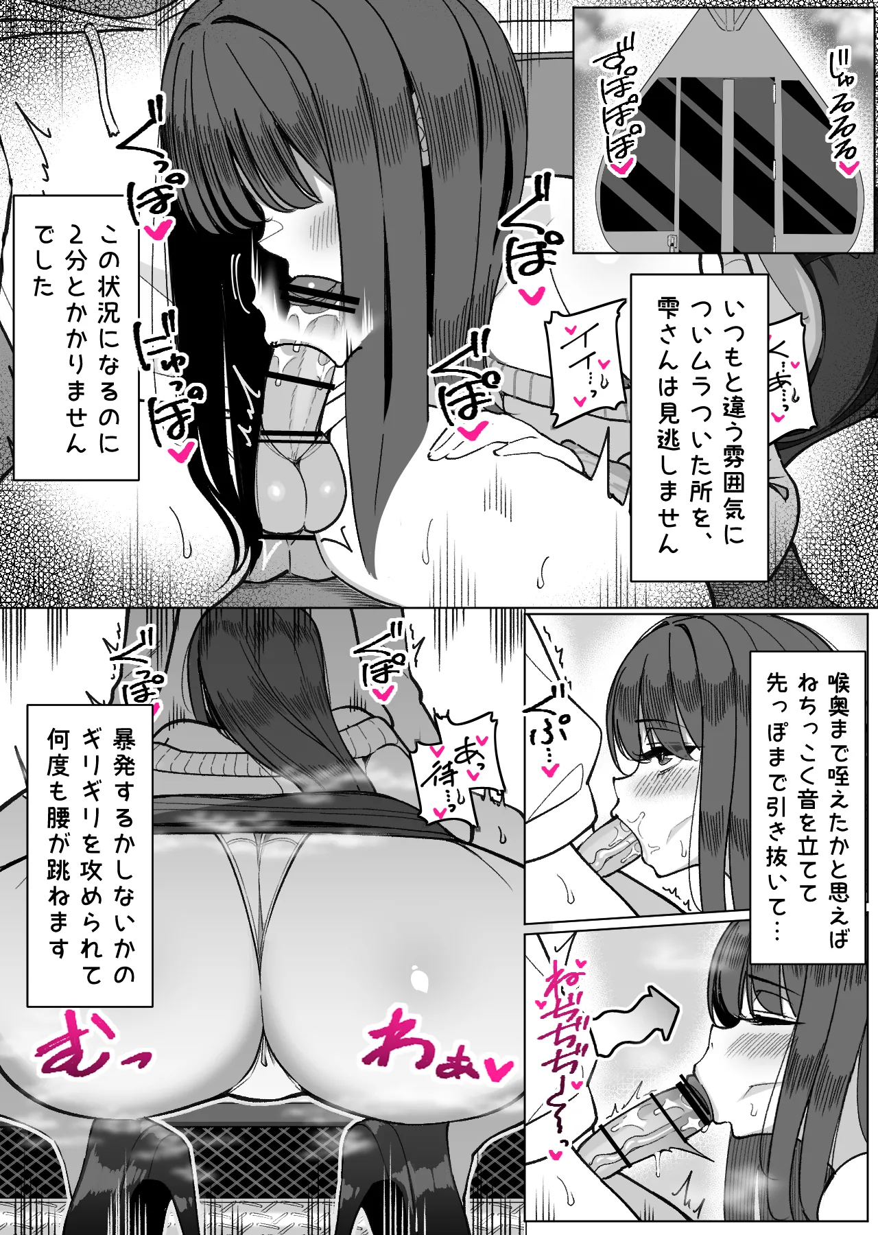 ハーレムのみんなと抜きありデート～雫編～ Page.3