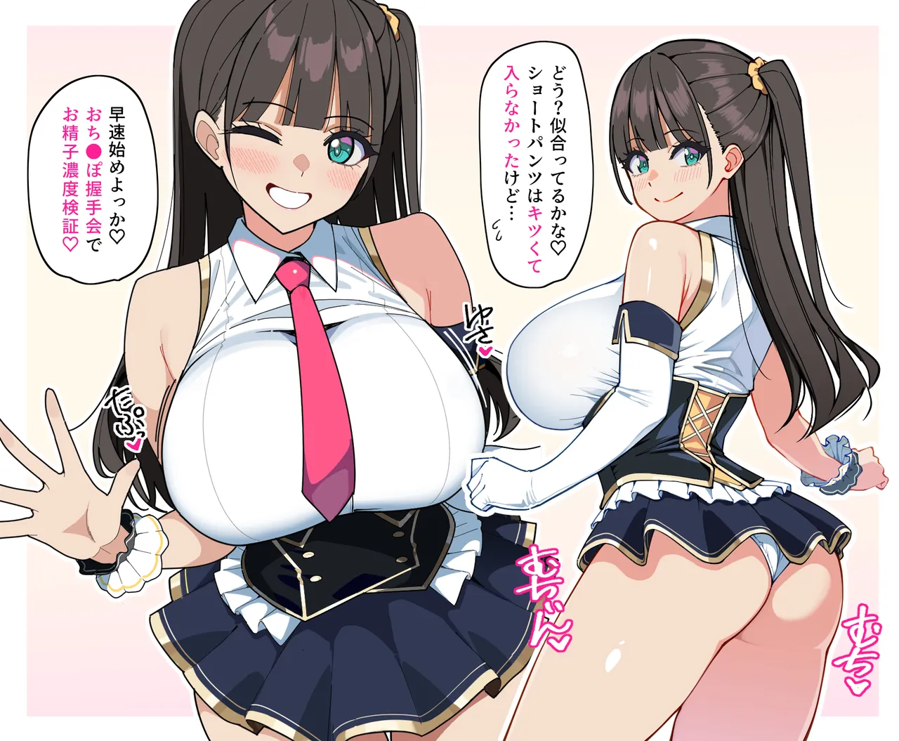 ハーレムのみんなと抜きありデート～遥延長戦～ Page.3